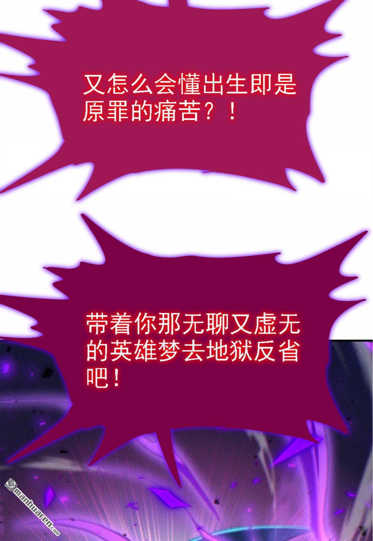 在超能力世界学修仙，我是不是脑子有坑第44话 你就这点力量吗？！