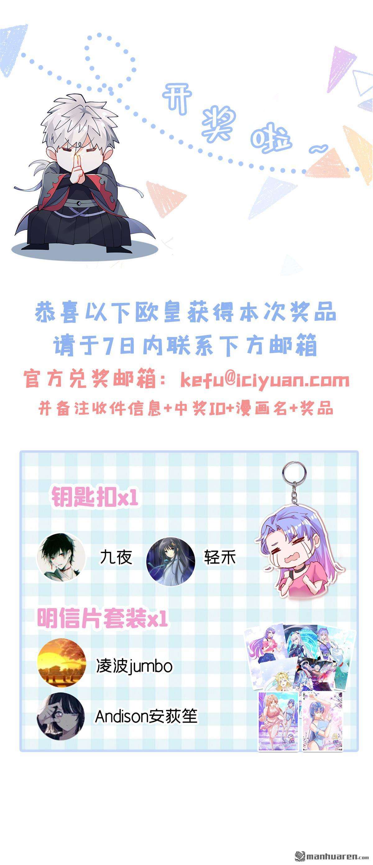 在超能力世界学修仙，我是不是脑子有坑第44话 你就这点力量吗？！