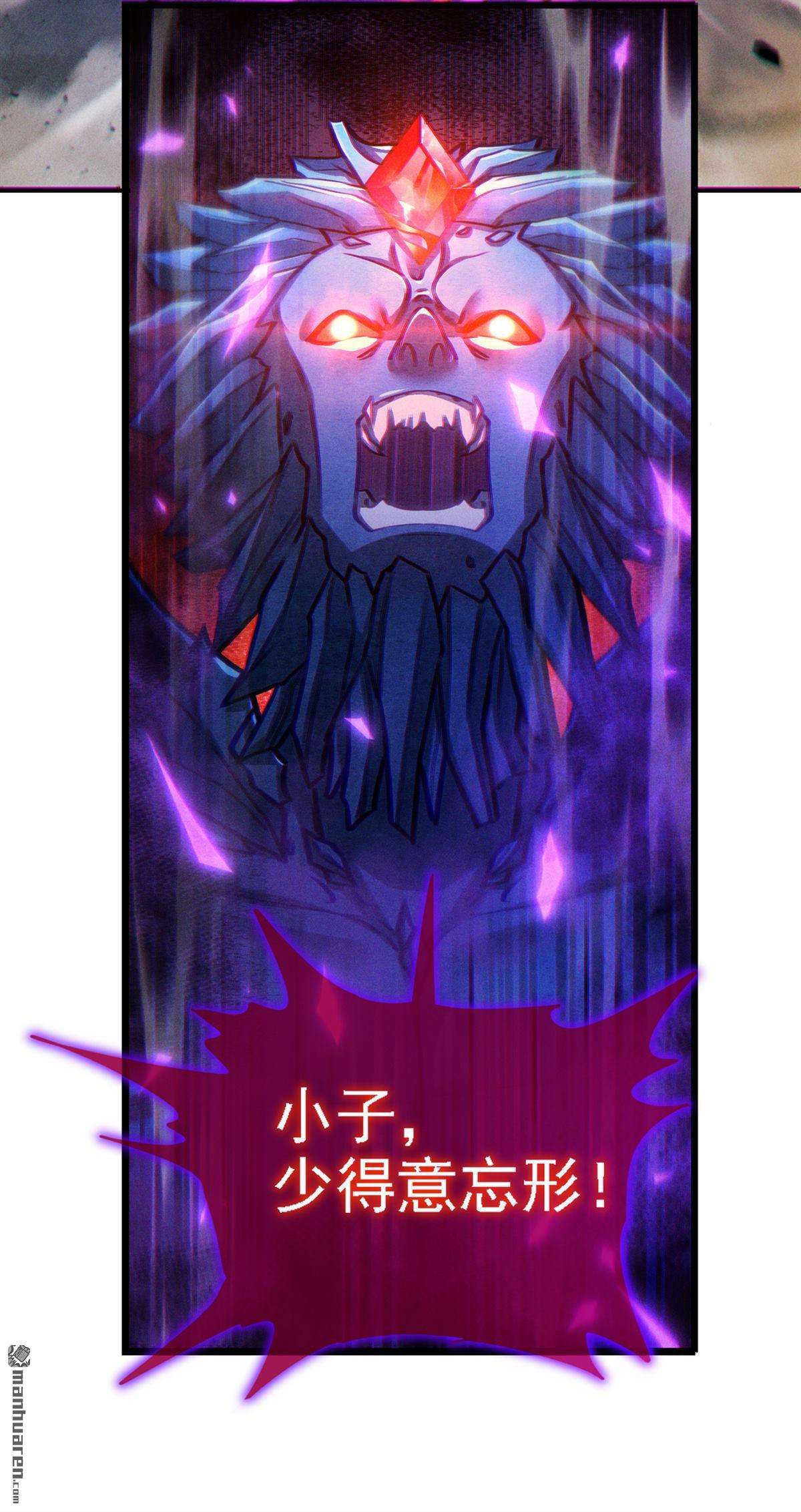 在超能力世界学修仙，我是不是脑子有坑第45话 我今天定要铲除你！