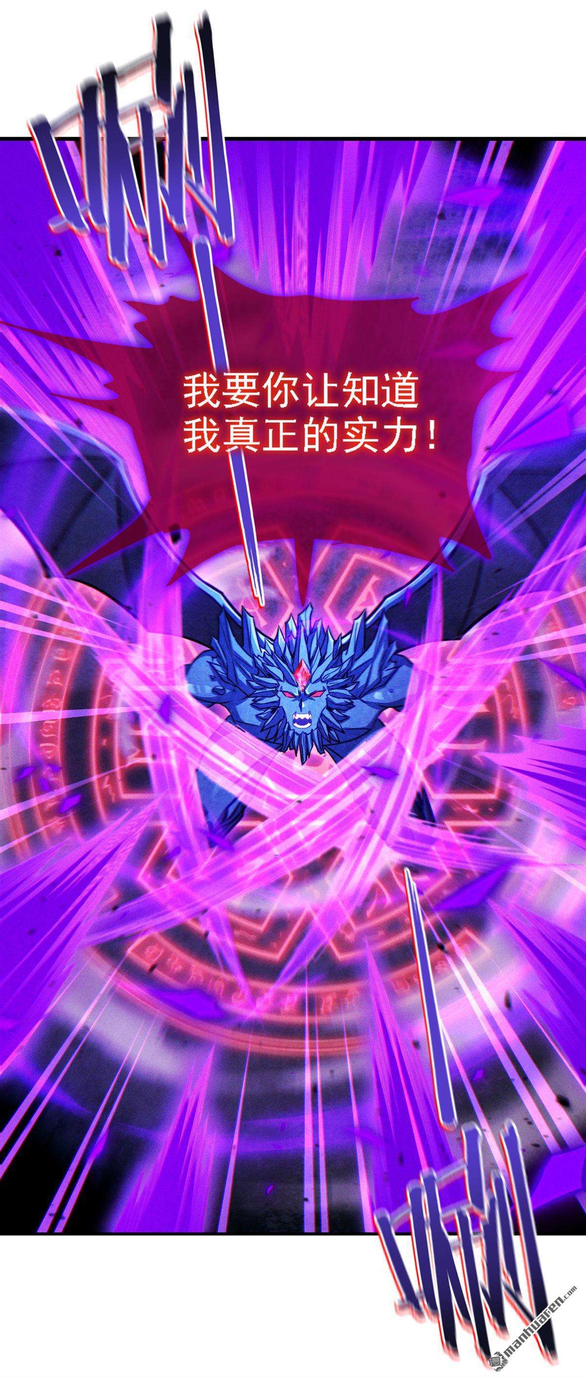 在超能力世界学修仙，我是不是脑子有坑第45话 我今天定要铲除你！