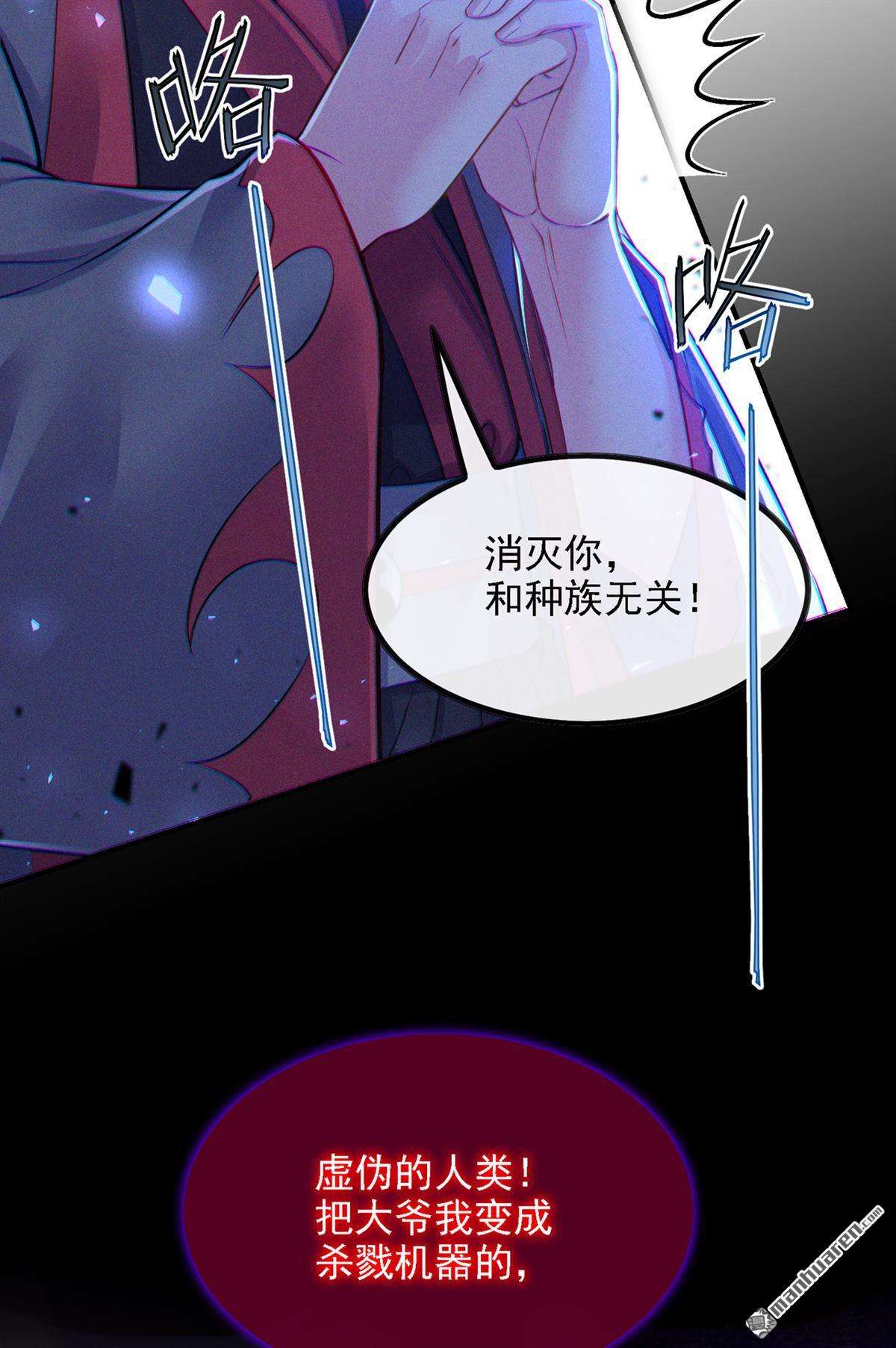 在超能力世界学修仙，我是不是脑子有坑第45话 我今天定要铲除你！