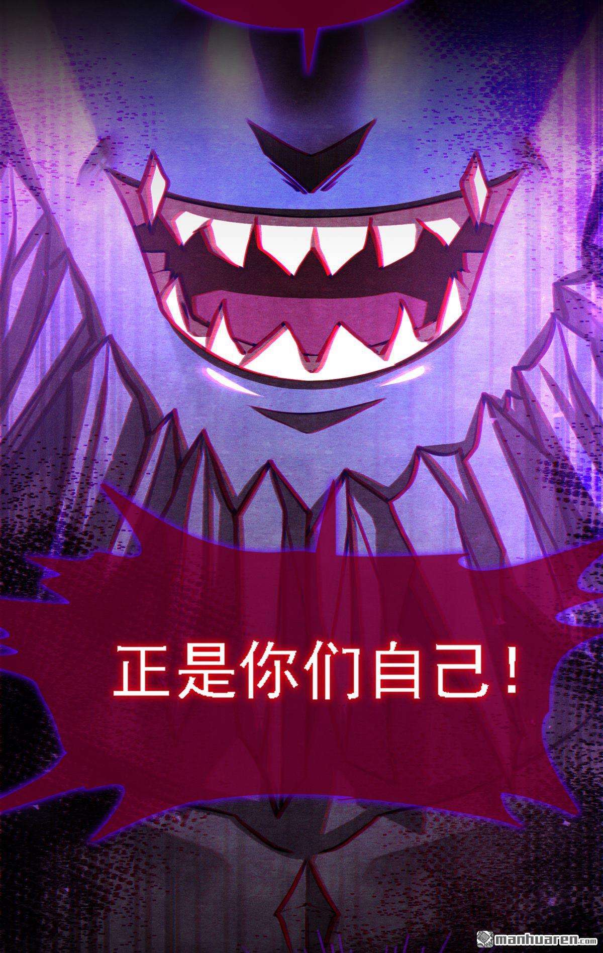 在超能力世界学修仙，我是不是脑子有坑第45话 我今天定要铲除你！