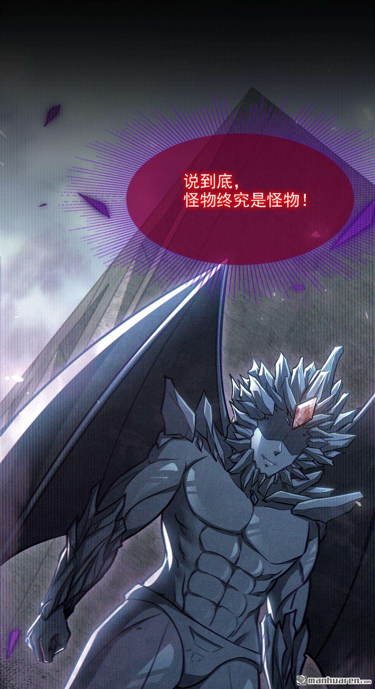 在超能力世界学修仙，我是不是脑子有坑第45话 我今天定要铲除你！
