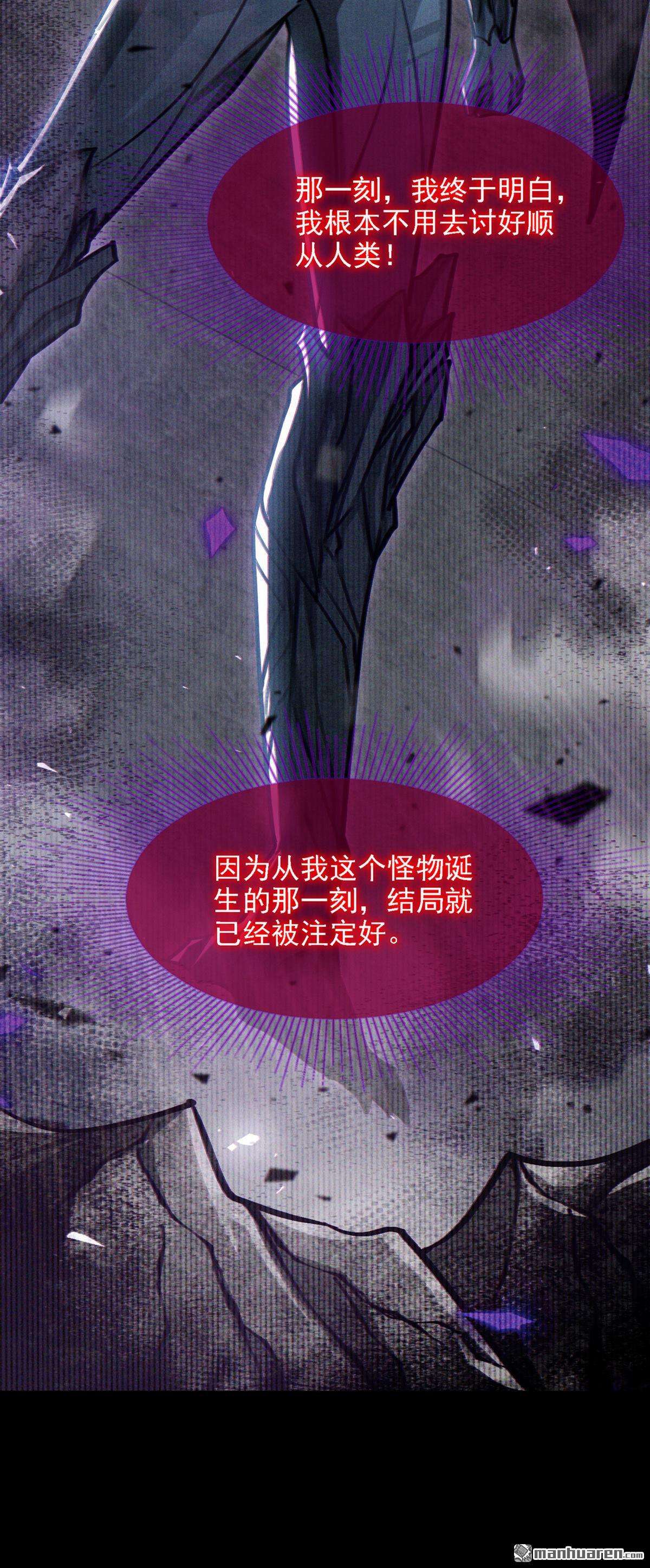 在超能力世界学修仙，我是不是脑子有坑第45话 我今天定要铲除你！