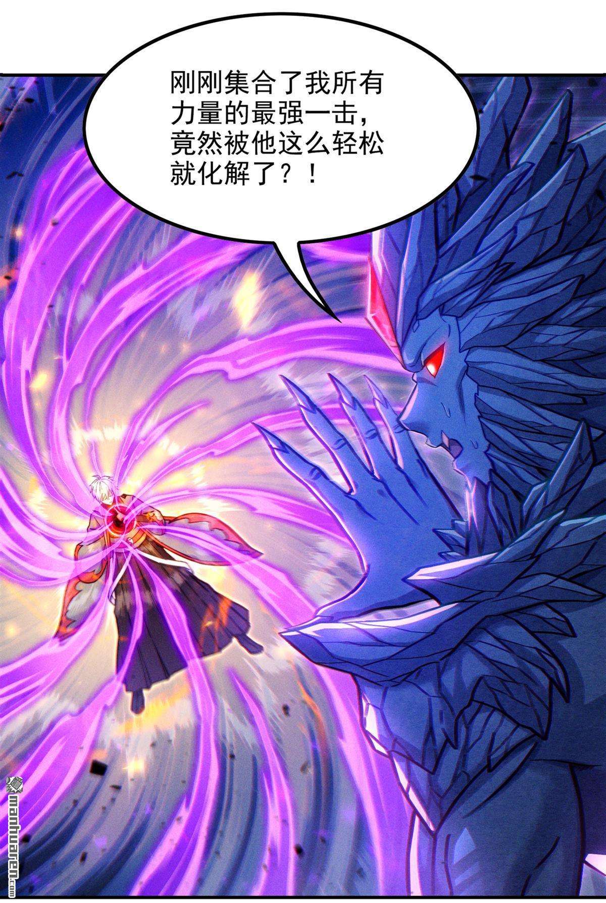 在超能力世界学修仙，我是不是脑子有坑第45话 我今天定要铲除你！