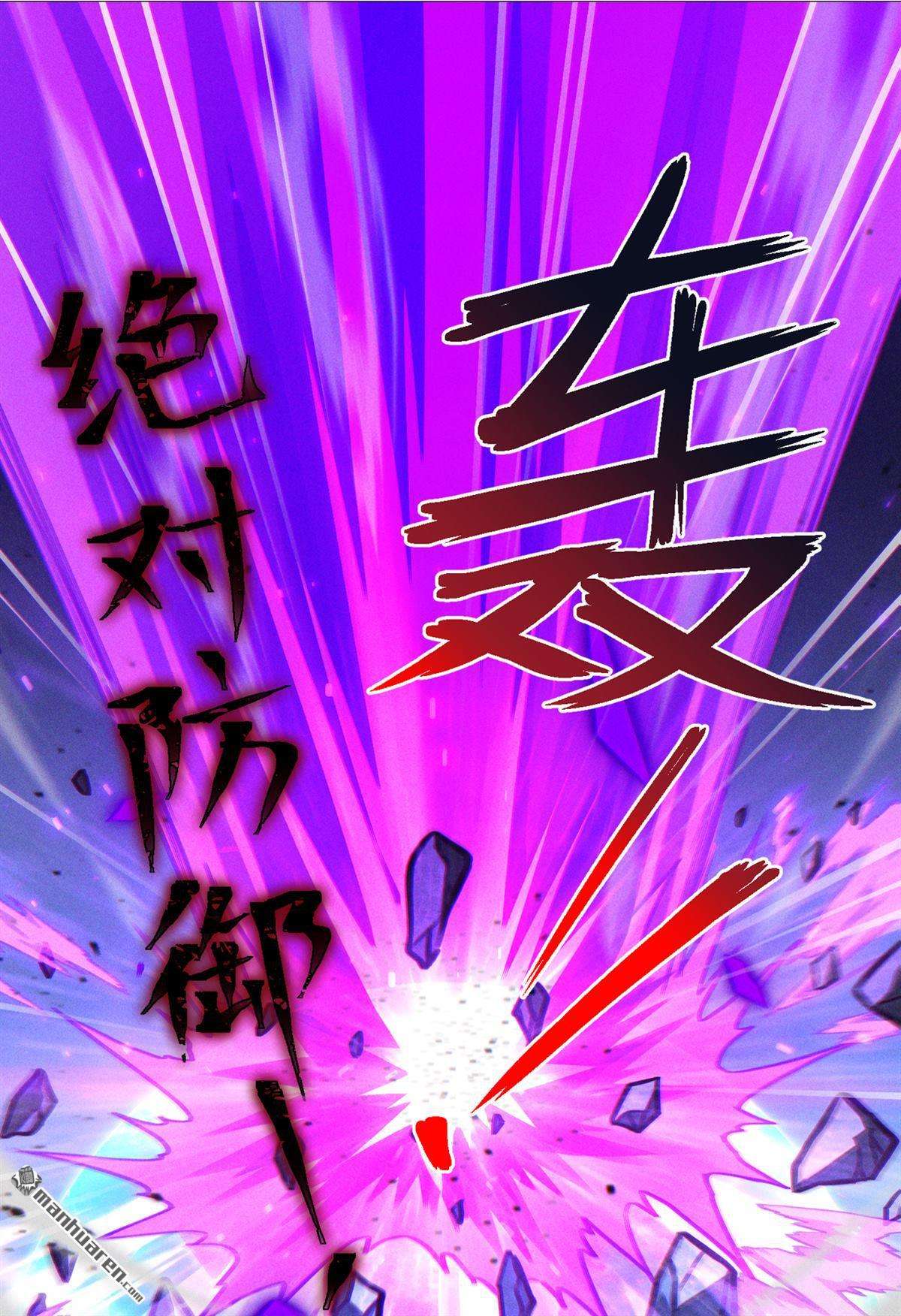 在超能力世界学修仙，我是不是脑子有坑第45话 我今天定要铲除你！