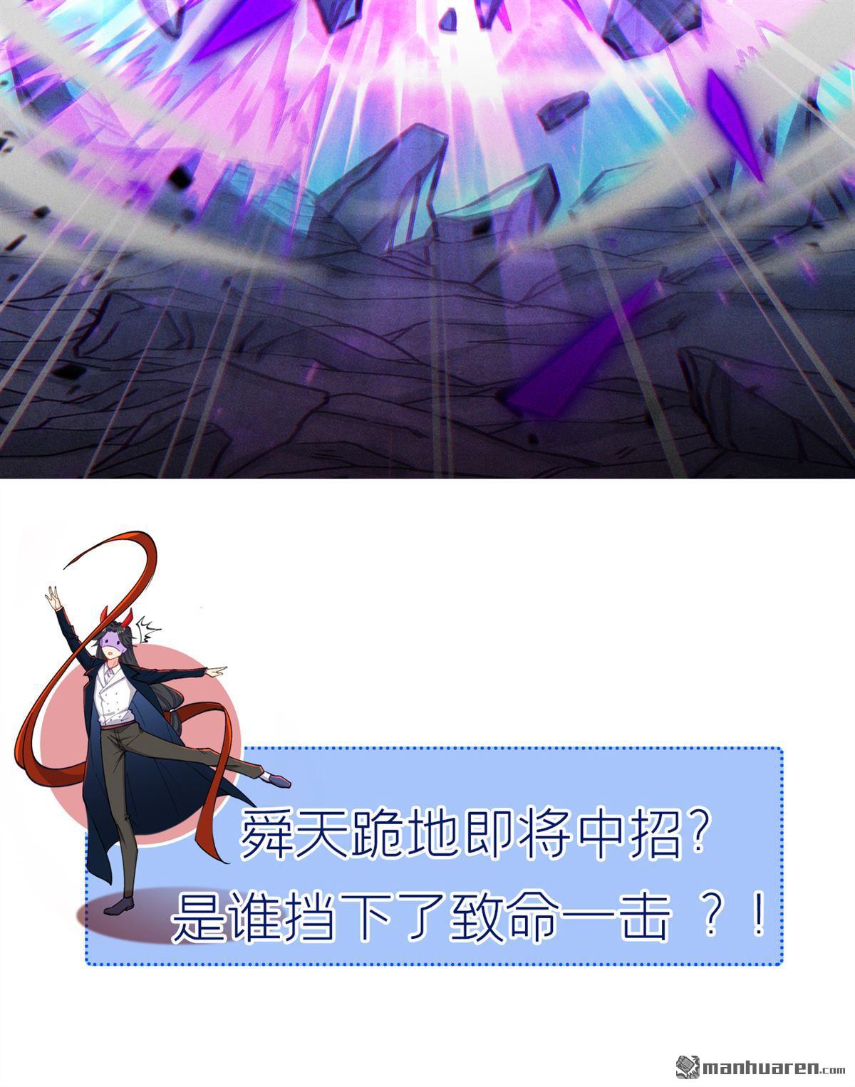 在超能力世界学修仙，我是不是脑子有坑第45话 我今天定要铲除你！