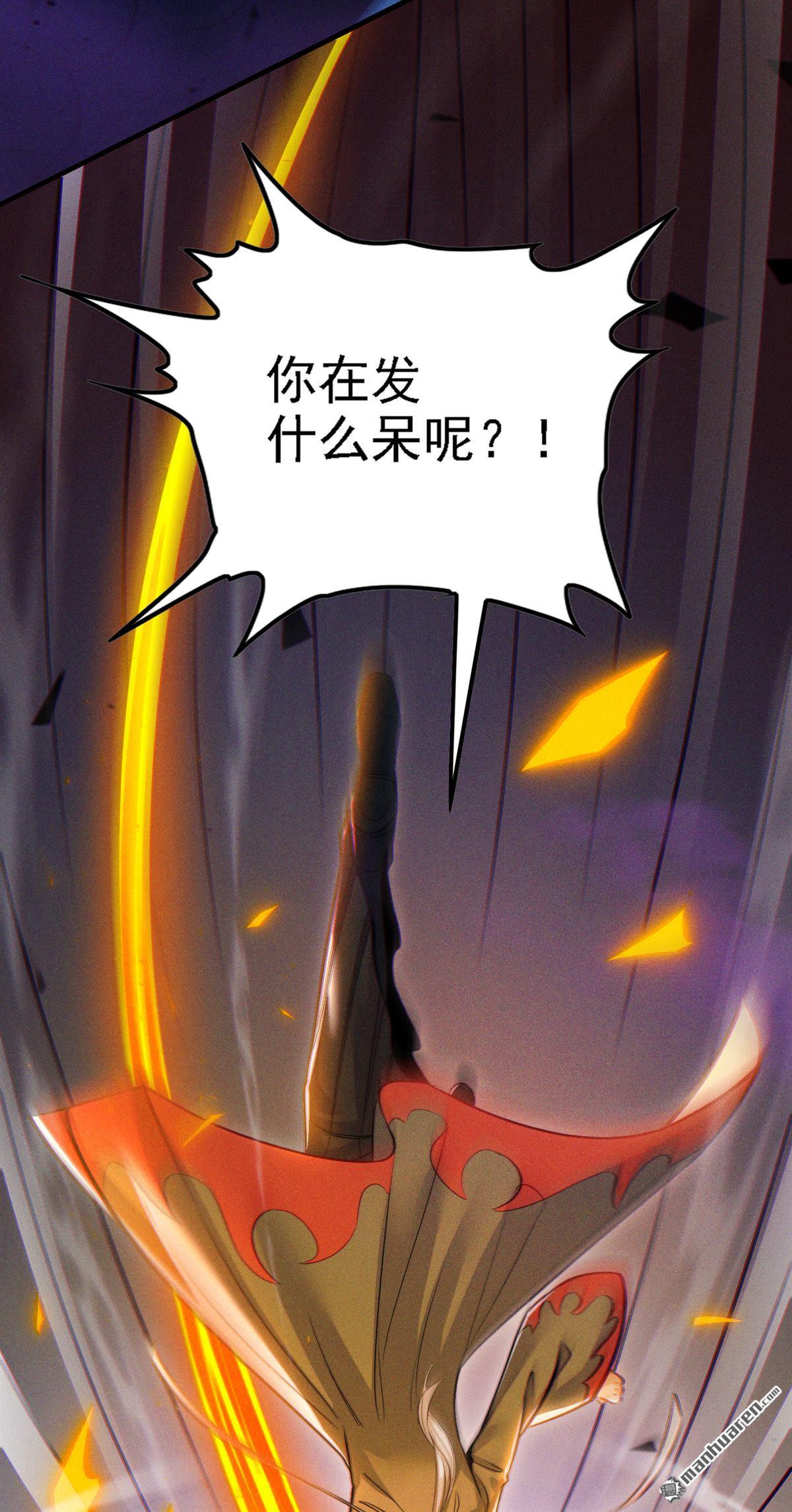 在超能力世界学修仙，我是不是脑子有坑第45话 我今天定要铲除你！