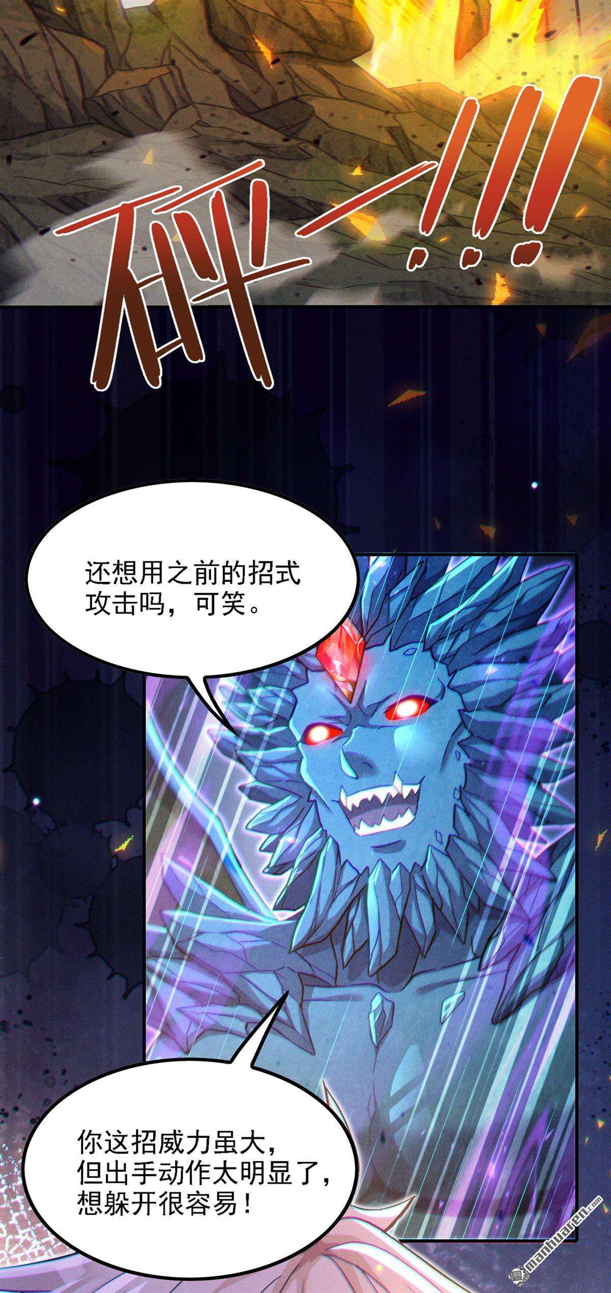 在超能力世界学修仙，我是不是脑子有坑第46话 再躲个看看？！