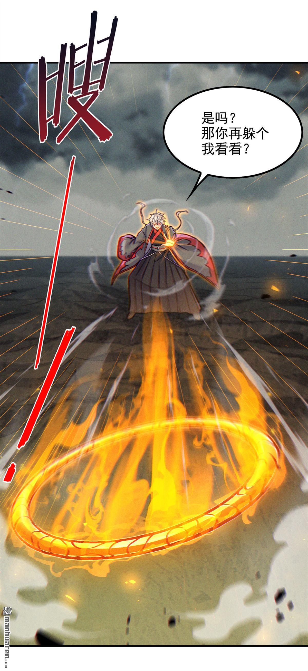 在超能力世界学修仙，我是不是脑子有坑第46话 再躲个看看？！