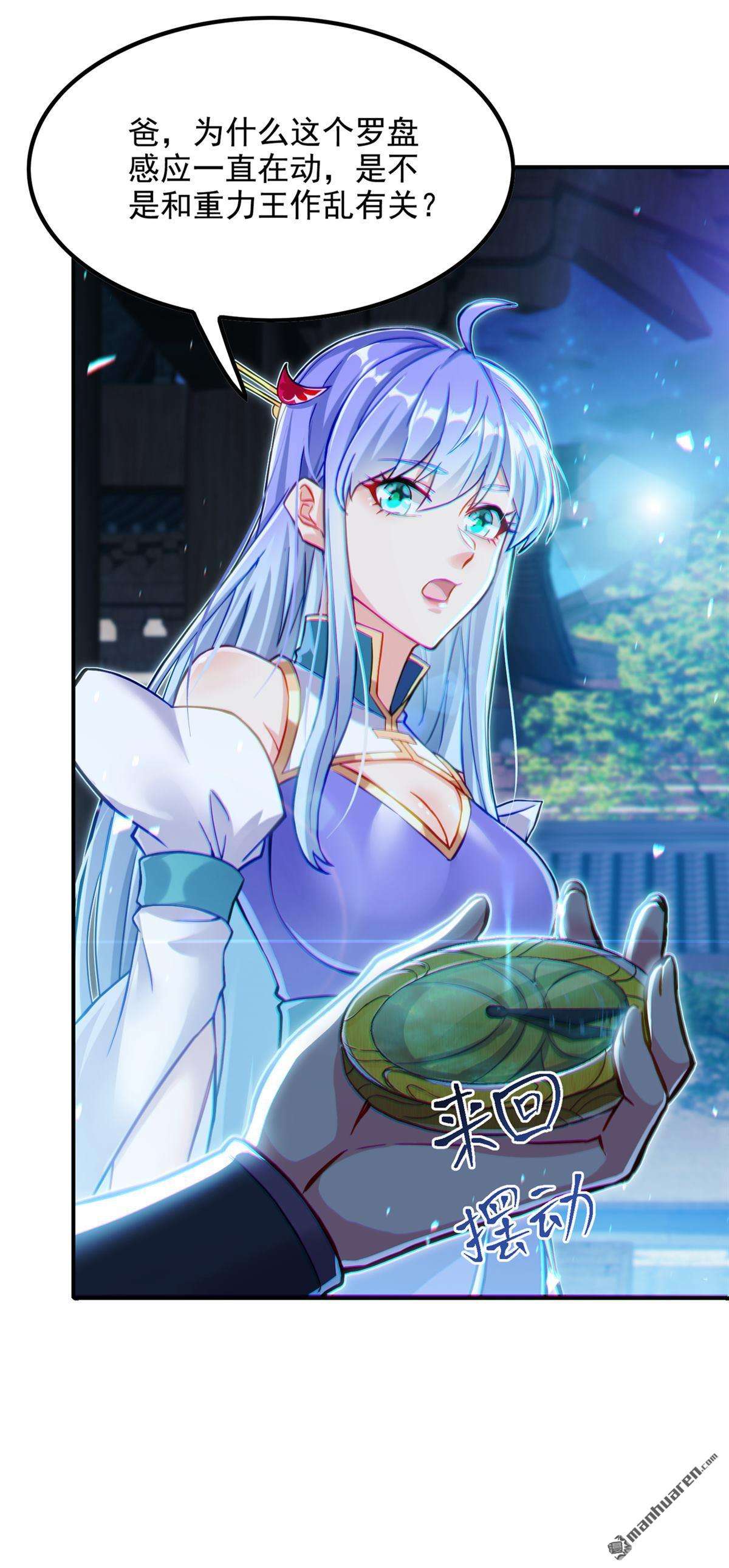 在超能力世界学修仙，我是不是脑子有坑第47话 我想要的可不止这些