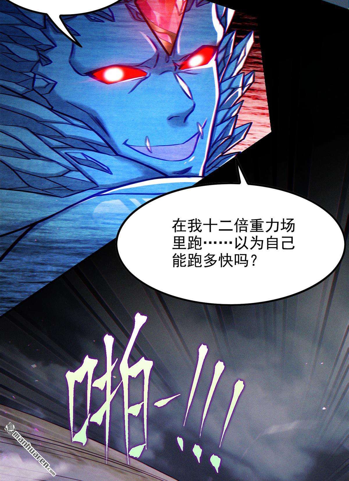 在超能力世界学修仙，我是不是脑子有坑第48话 你竟敢…伤害我妹妹！