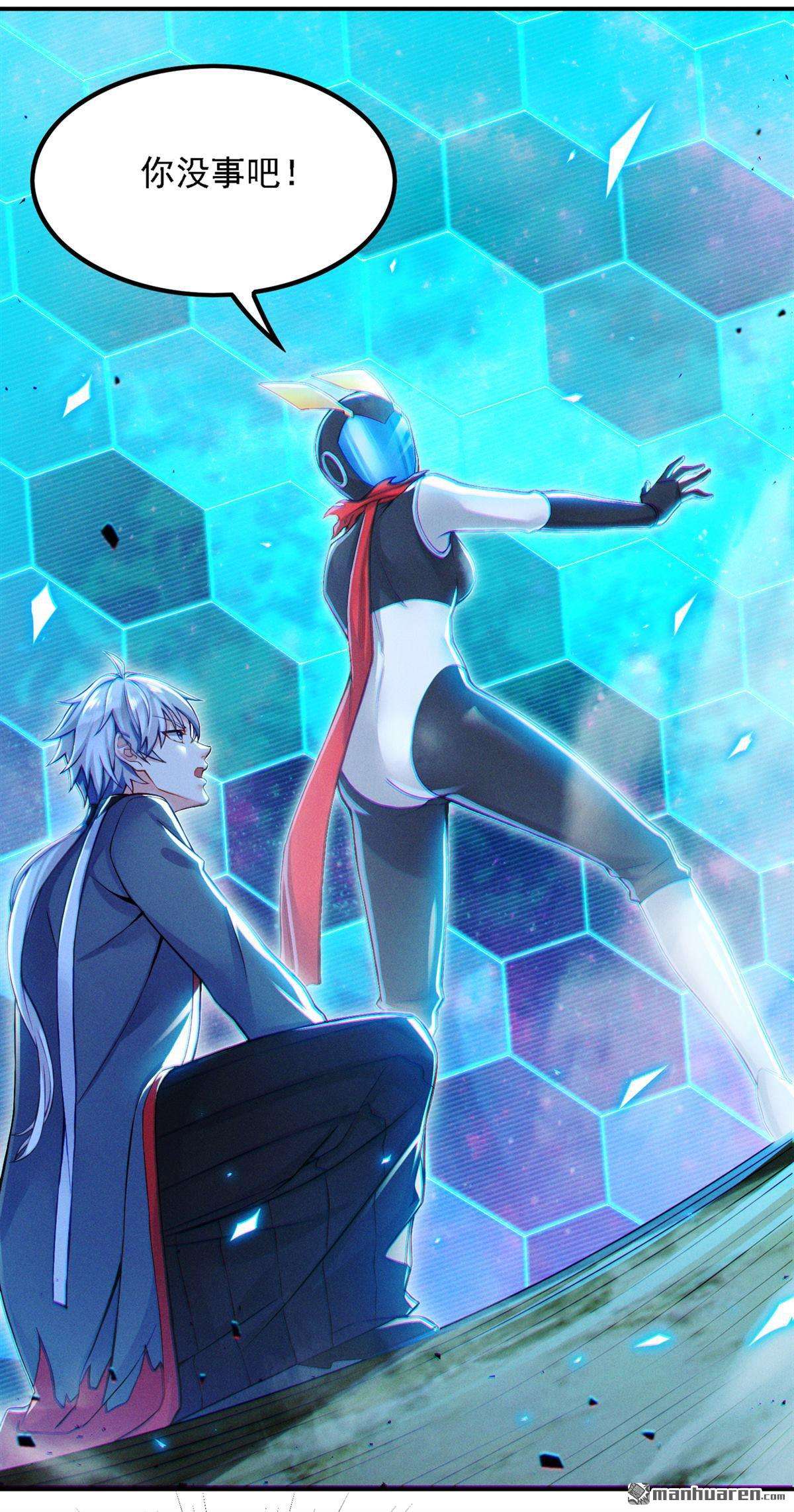 在超能力世界学修仙，我是不是脑子有坑第48话 你竟敢…伤害我妹妹！