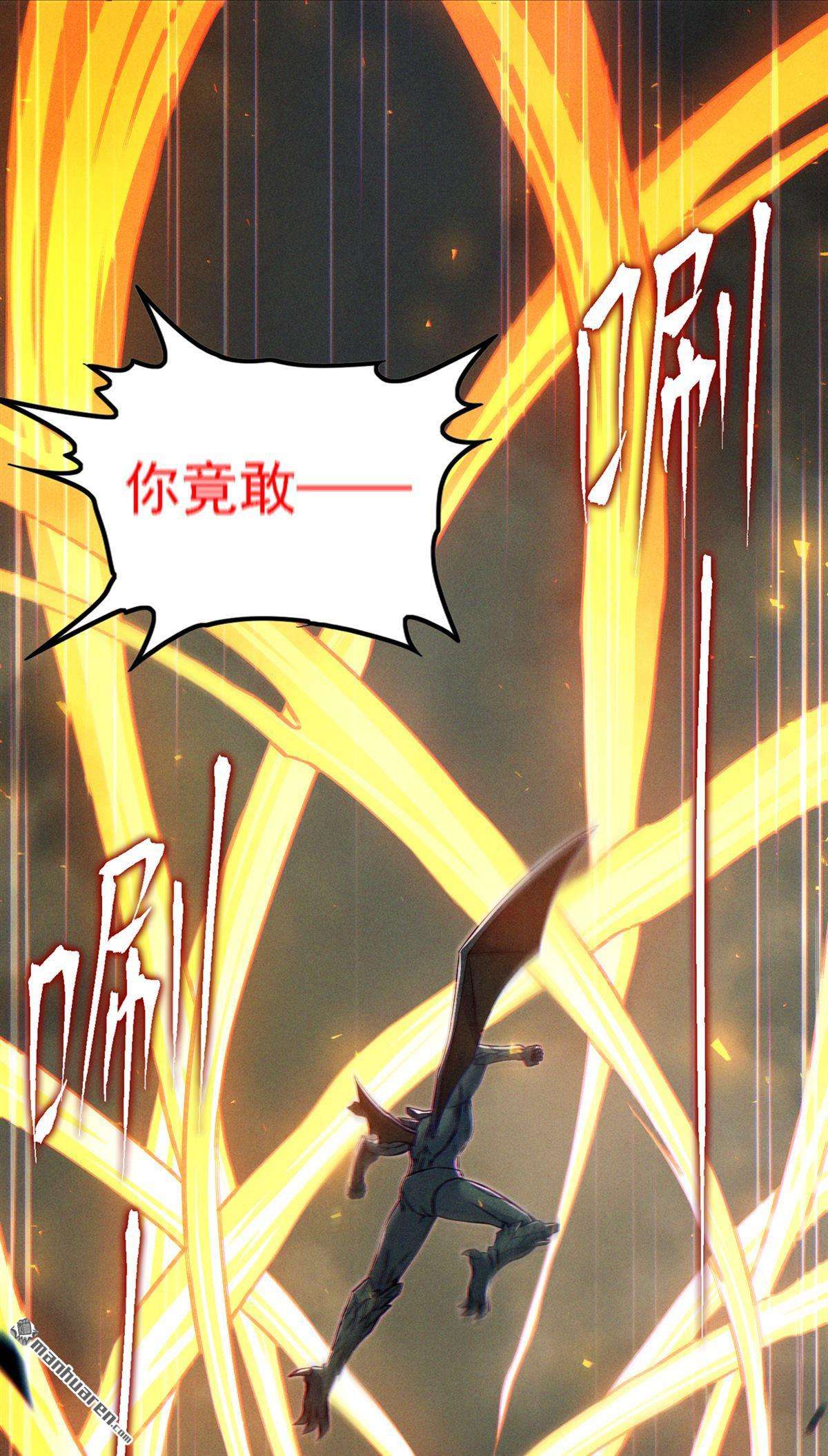 在超能力世界学修仙，我是不是脑子有坑第48话 你竟敢…伤害我妹妹！