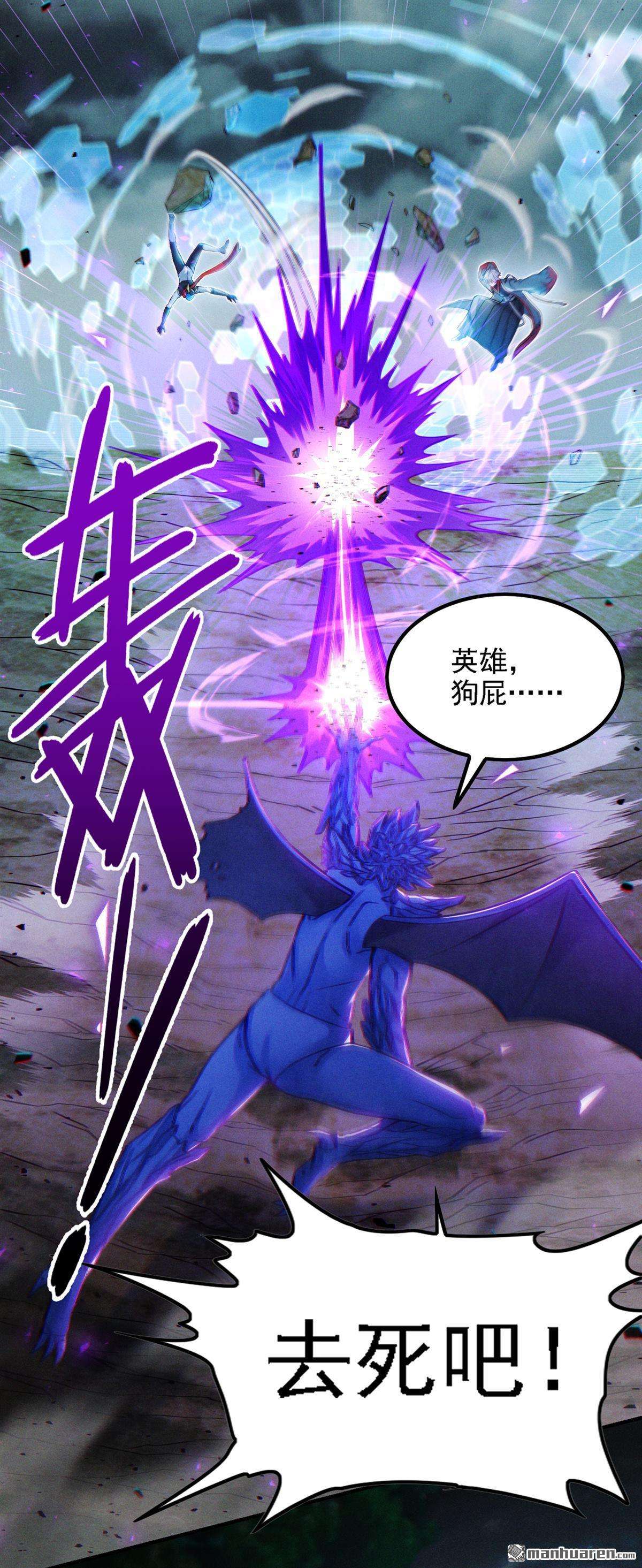 在超能力世界学修仙，我是不是脑子有坑第48话 你竟敢…伤害我妹妹！