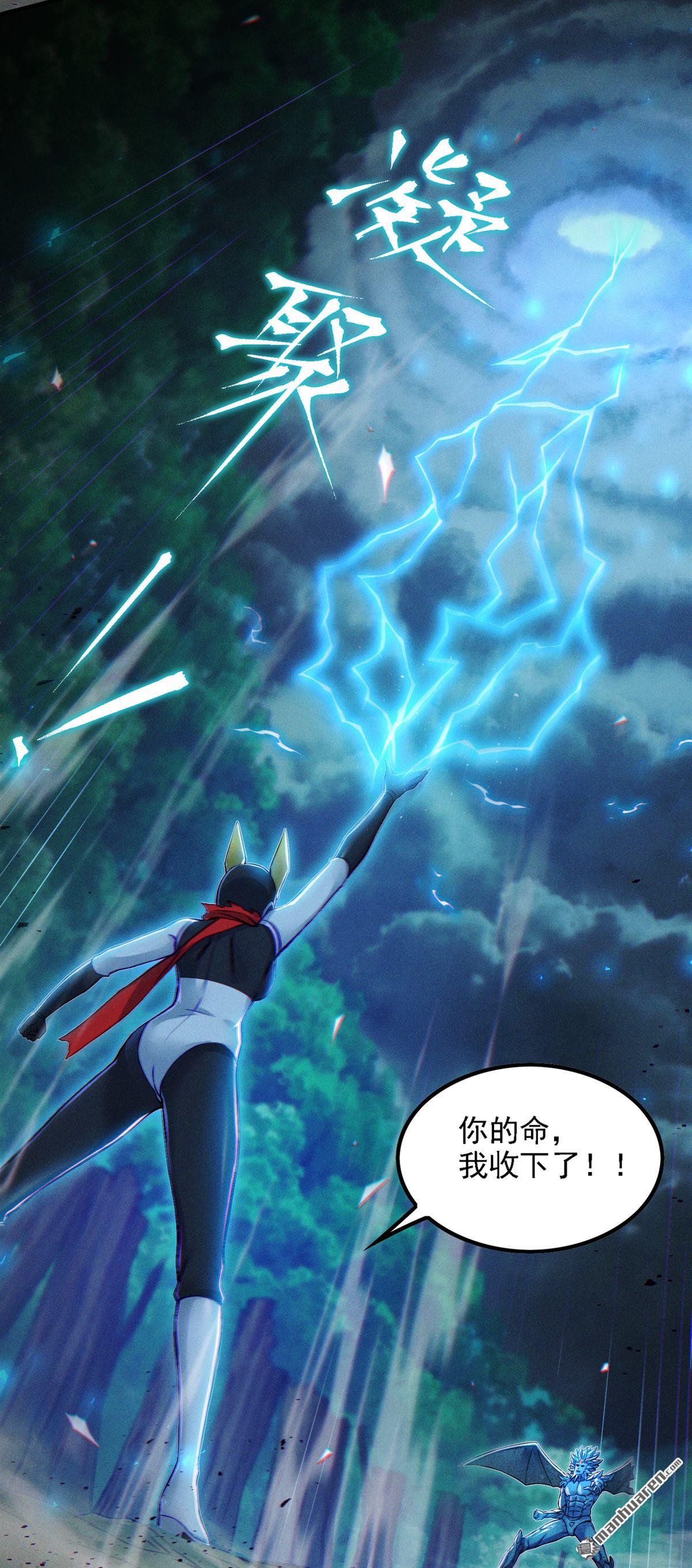 在超能力世界学修仙，我是不是脑子有坑第48话 你竟敢…伤害我妹妹！