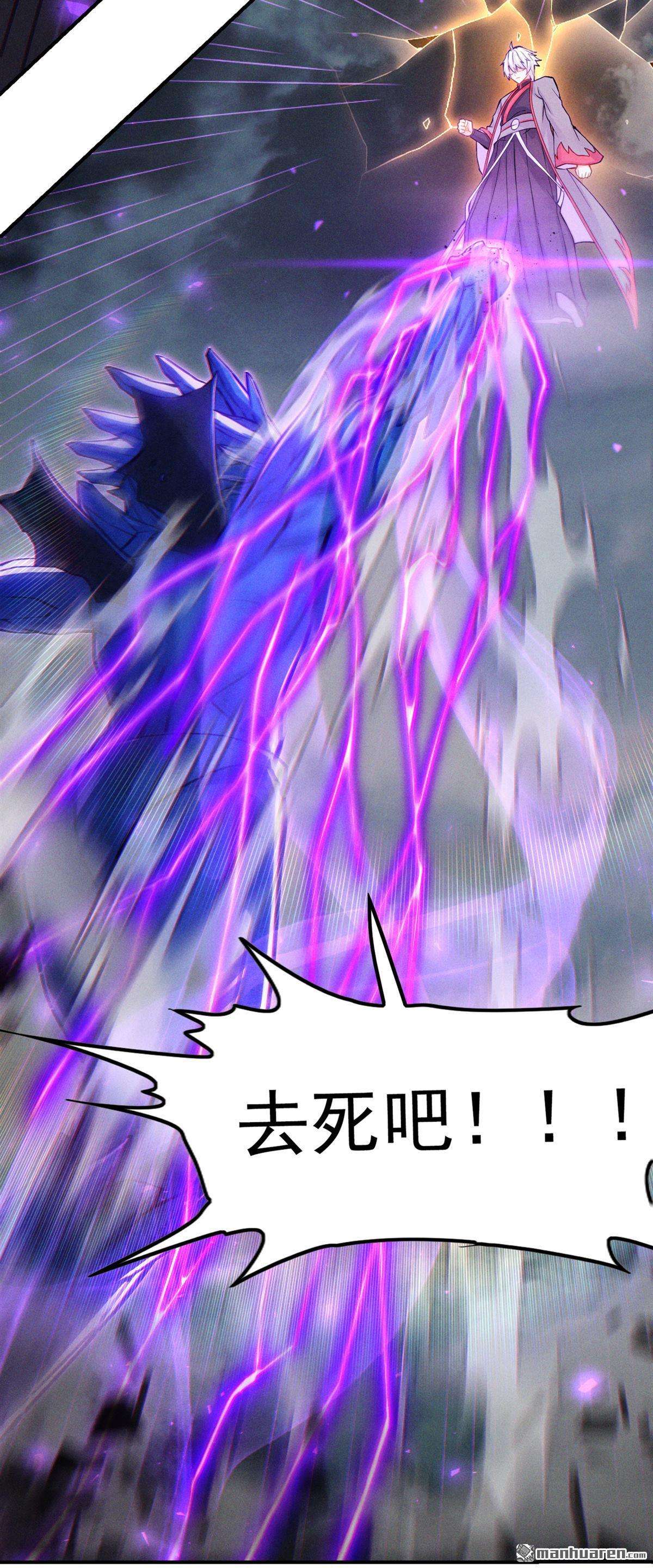 在超能力世界学修仙，我是不是脑子有坑第49话 我要让你…生不如死