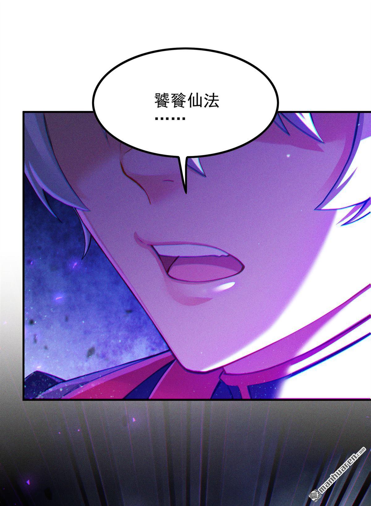在超能力世界学修仙，我是不是脑子有坑第49话 我要让你…生不如死