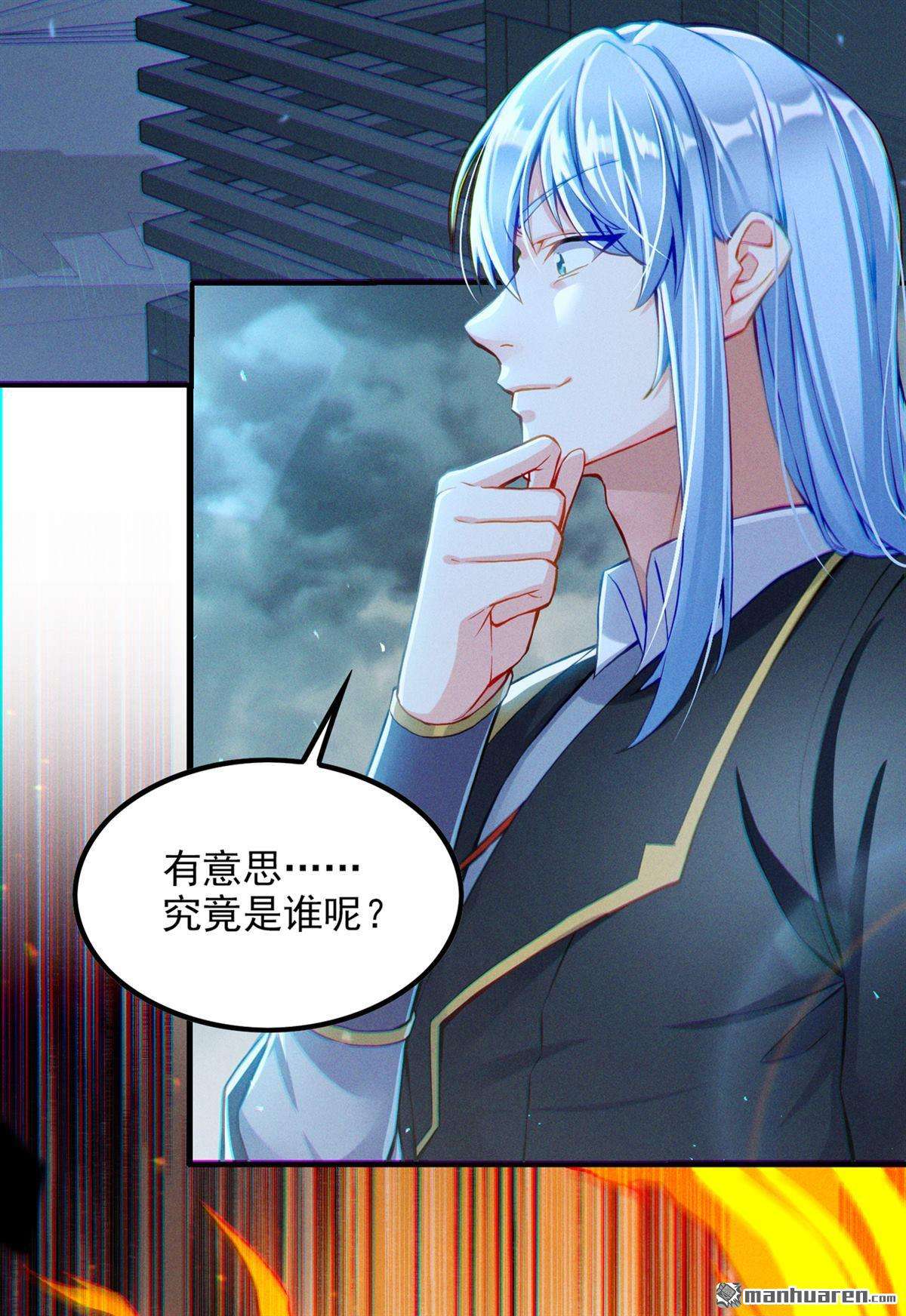 在超能力世界学修仙，我是不是脑子有坑第49话 我要让你…生不如死