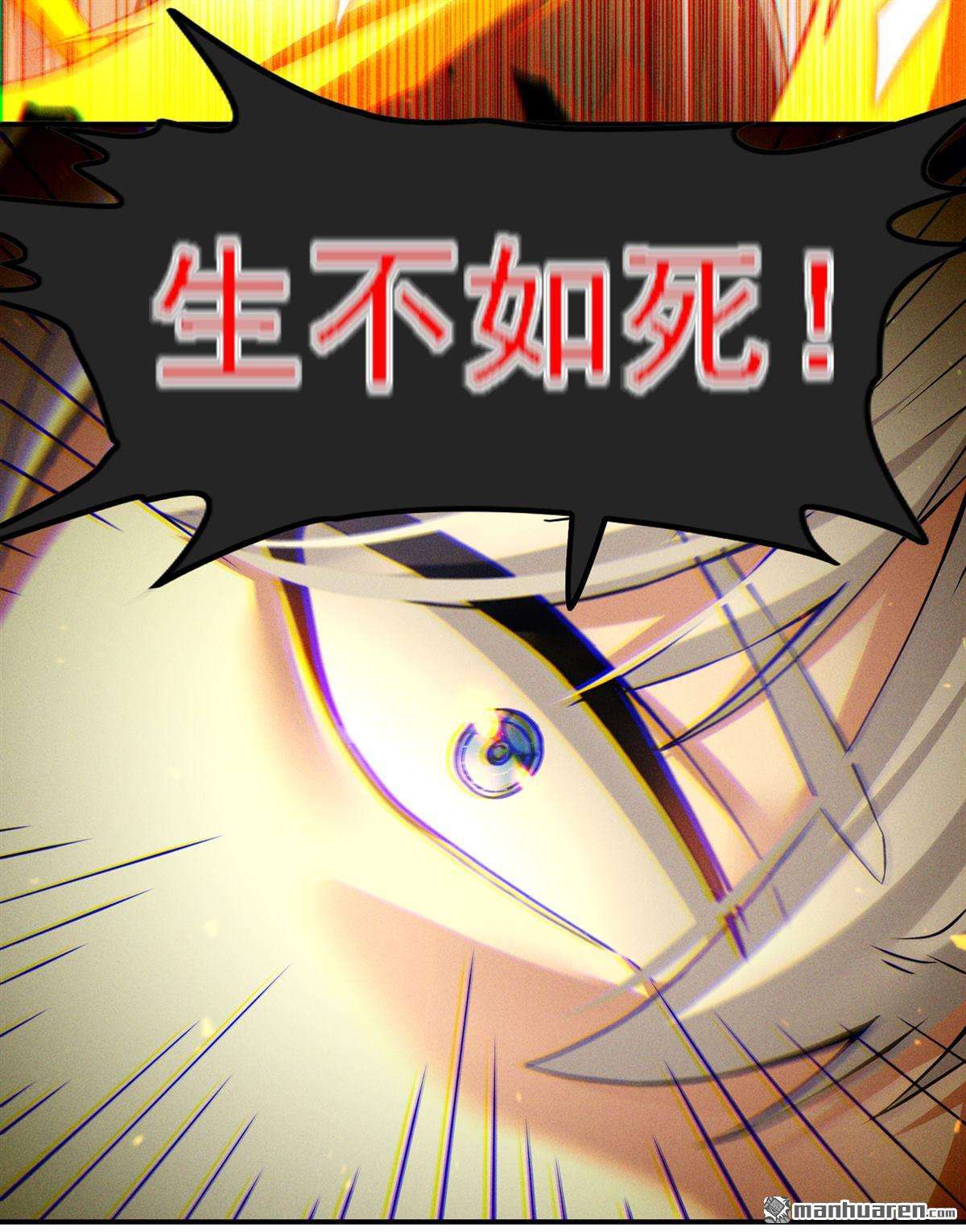 在超能力世界学修仙，我是不是脑子有坑第49话 我要让你…生不如死