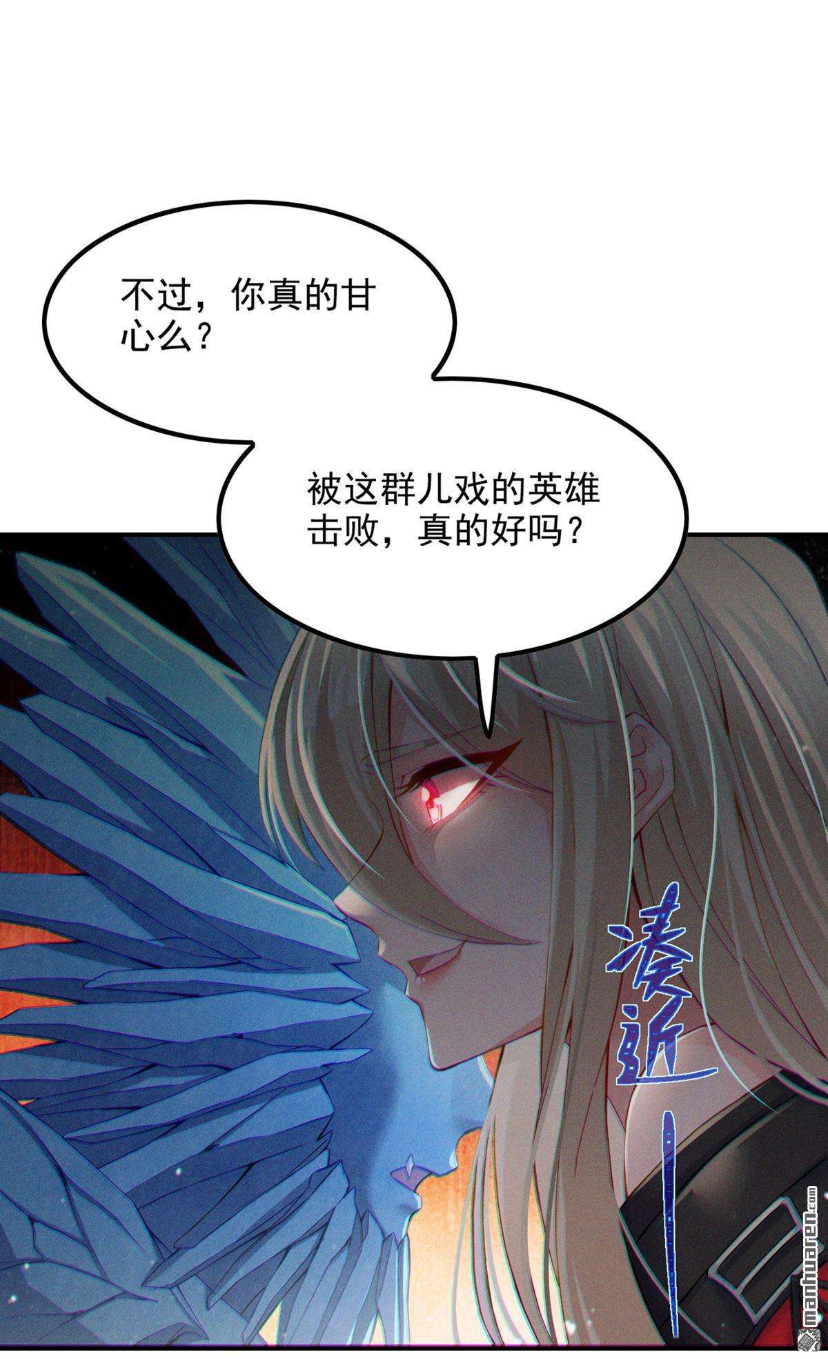 在超能力世界学修仙，我是不是脑子有坑第50话 和我一同步入死亡吧