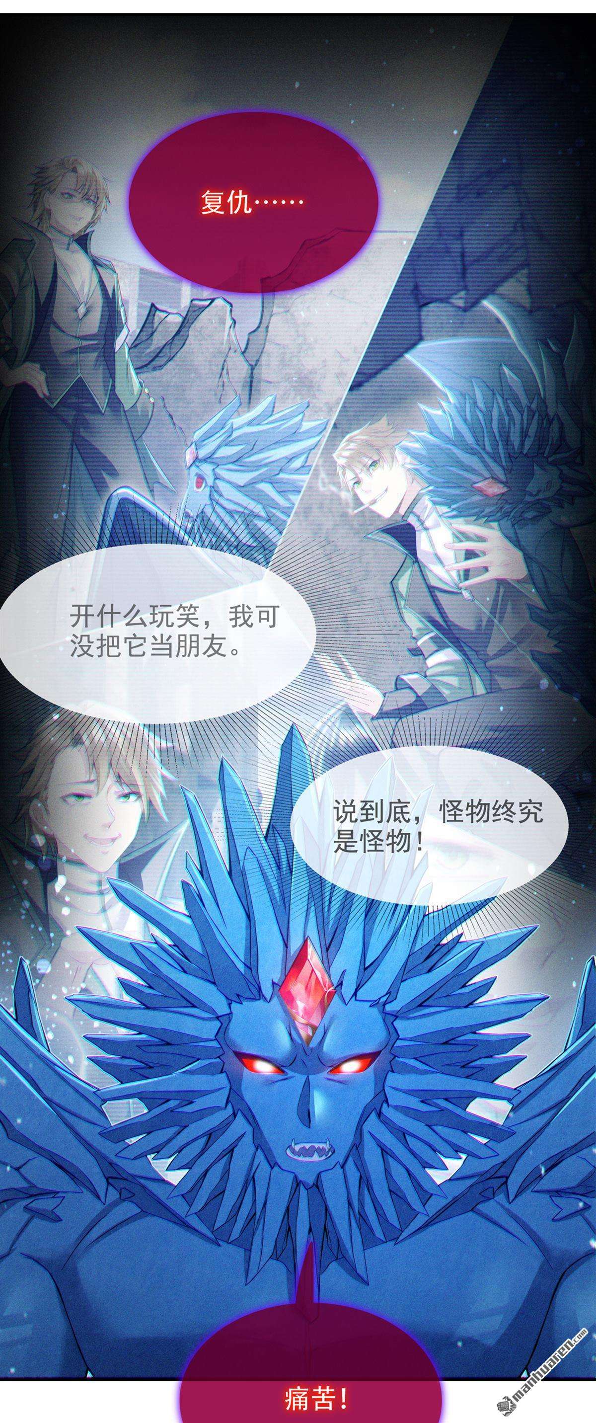 在超能力世界学修仙，我是不是脑子有坑第50话 和我一同步入死亡吧