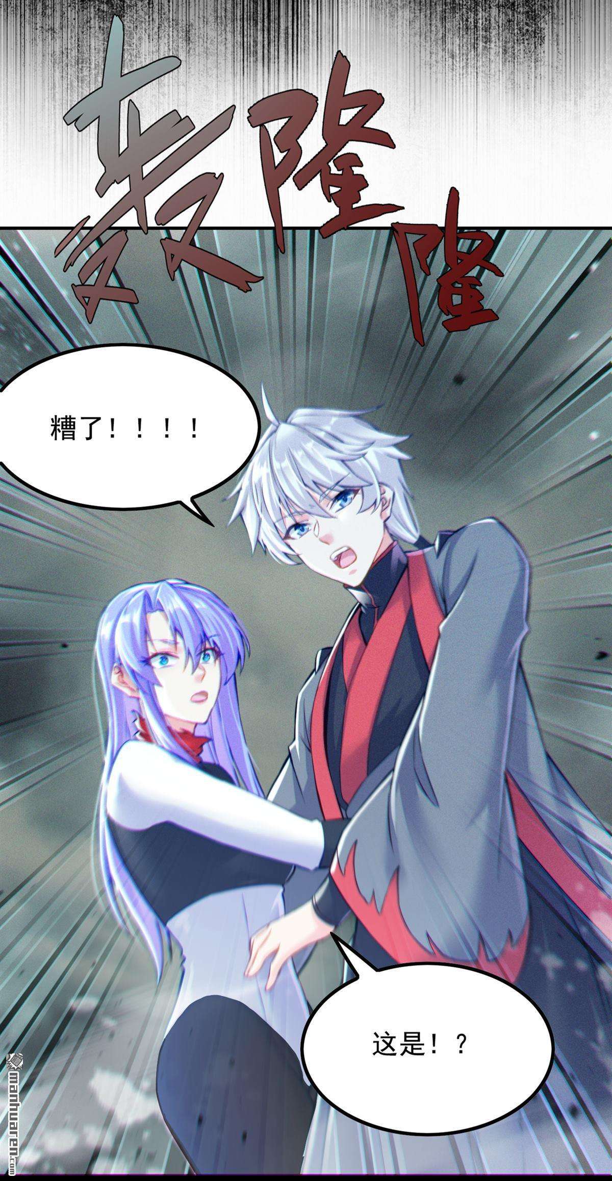 在超能力世界学修仙，我是不是脑子有坑第50话 和我一同步入死亡吧