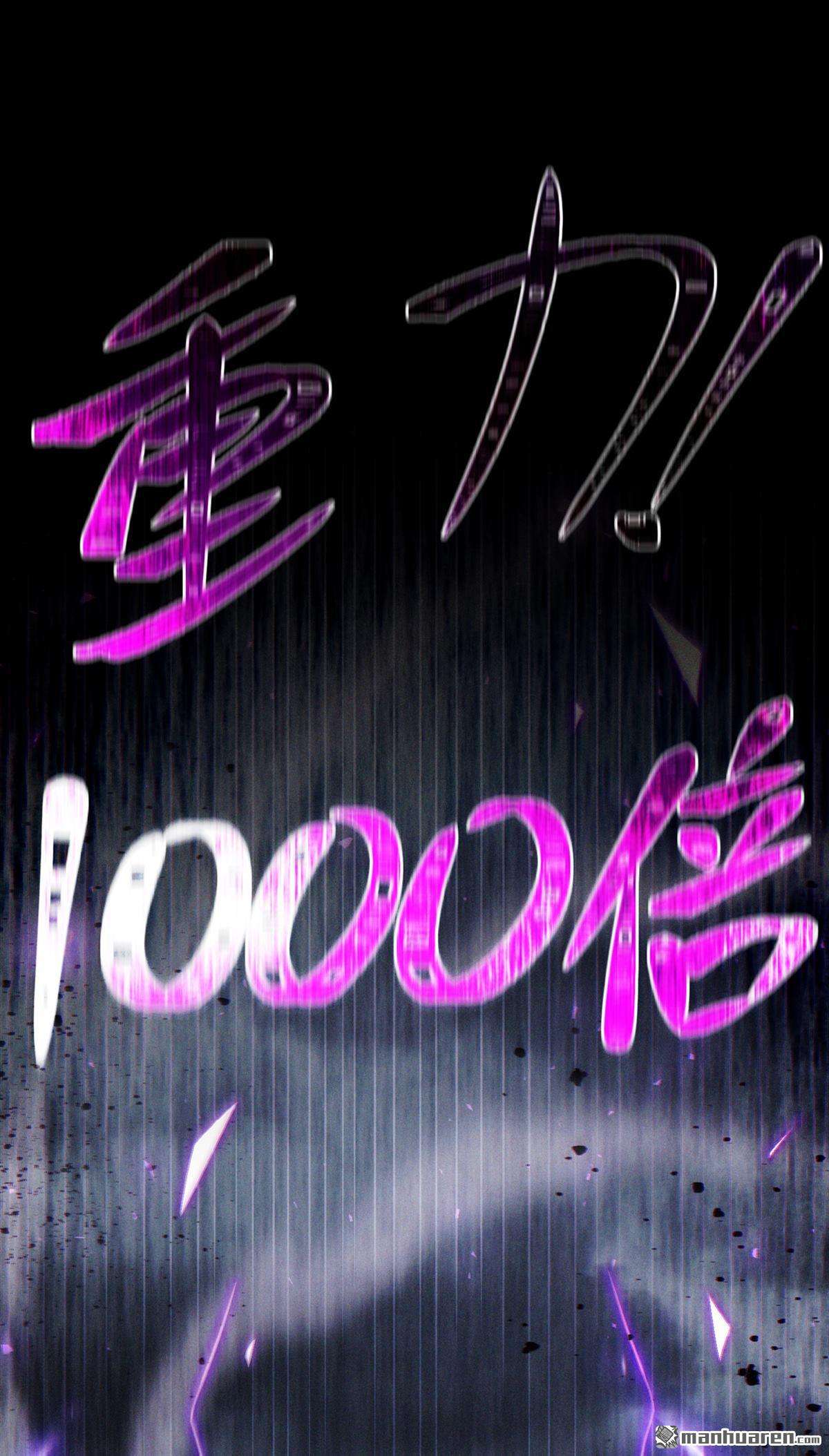在超能力世界学修仙，我是不是脑子有坑第50话 和我一同步入死亡吧