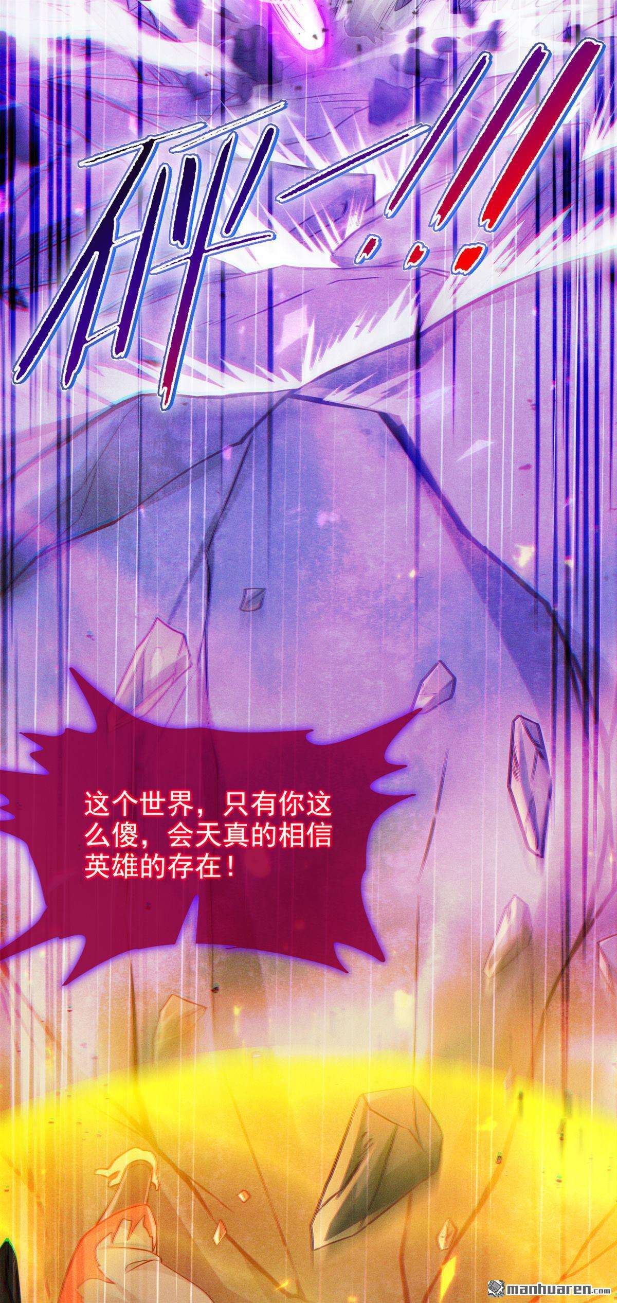 在超能力世界学修仙，我是不是脑子有坑第50话 和我一同步入死亡吧