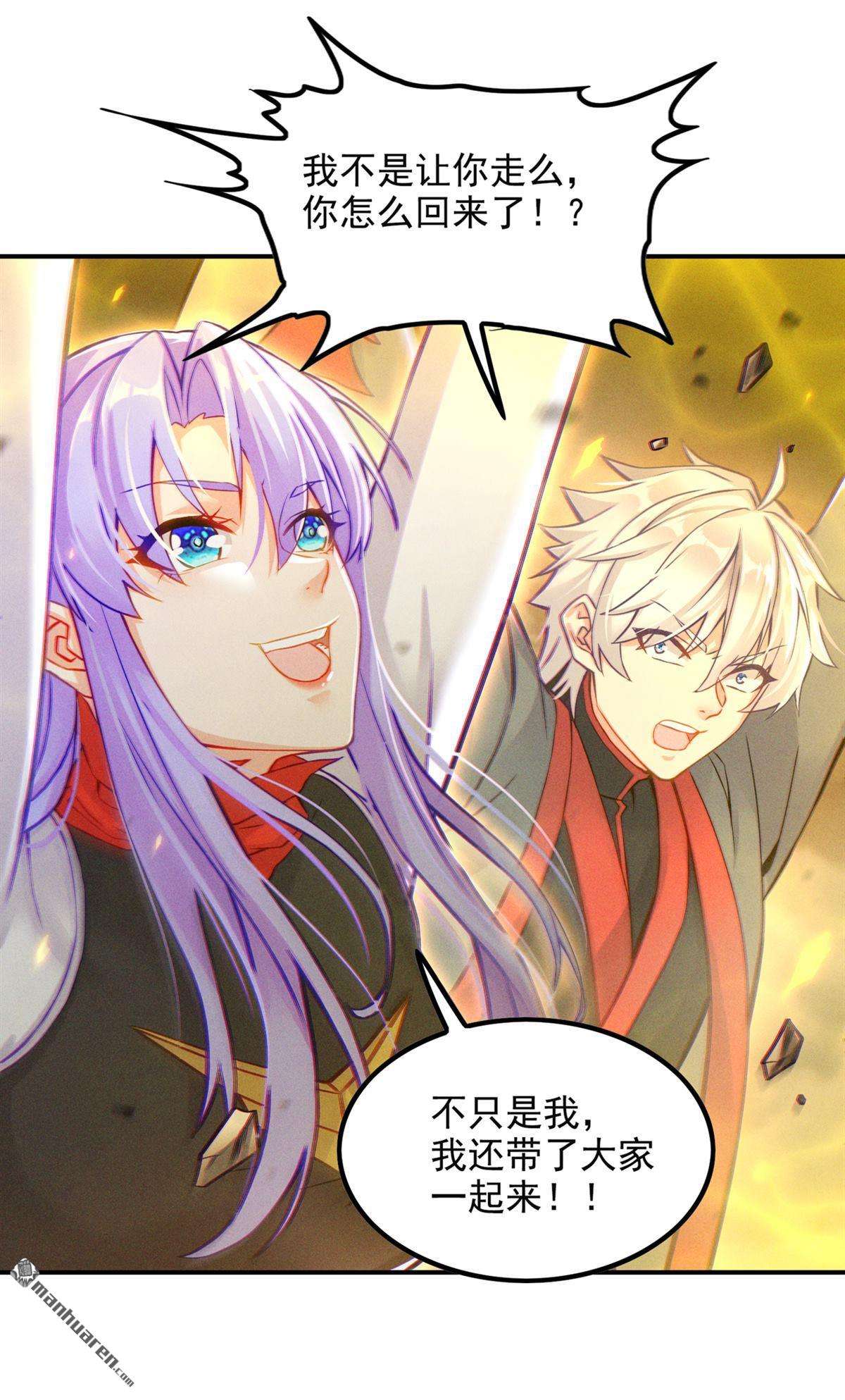 在超能力世界学修仙，我是不是脑子有坑第52话 你要是有个万一…