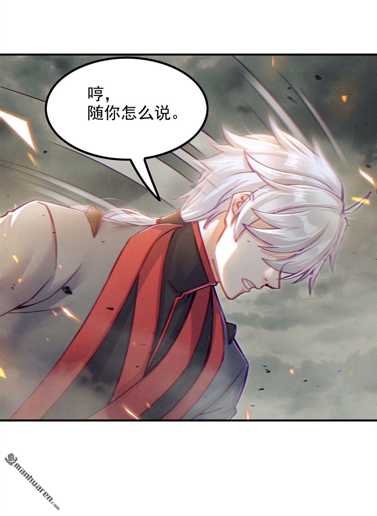 在超能力世界学修仙，我是不是脑子有坑第52话 你要是有个万一…