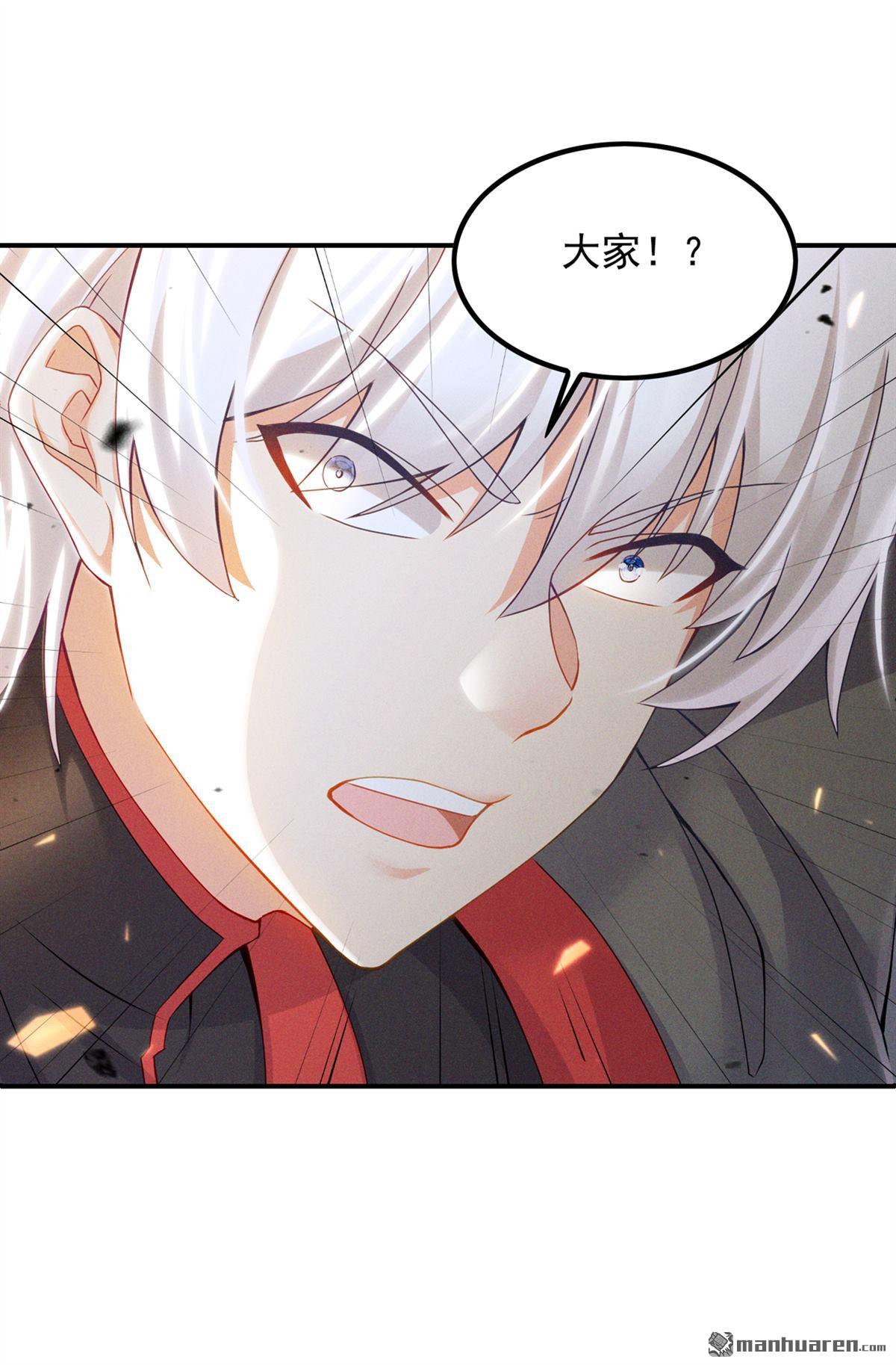 在超能力世界学修仙，我是不是脑子有坑第52话 你要是有个万一…