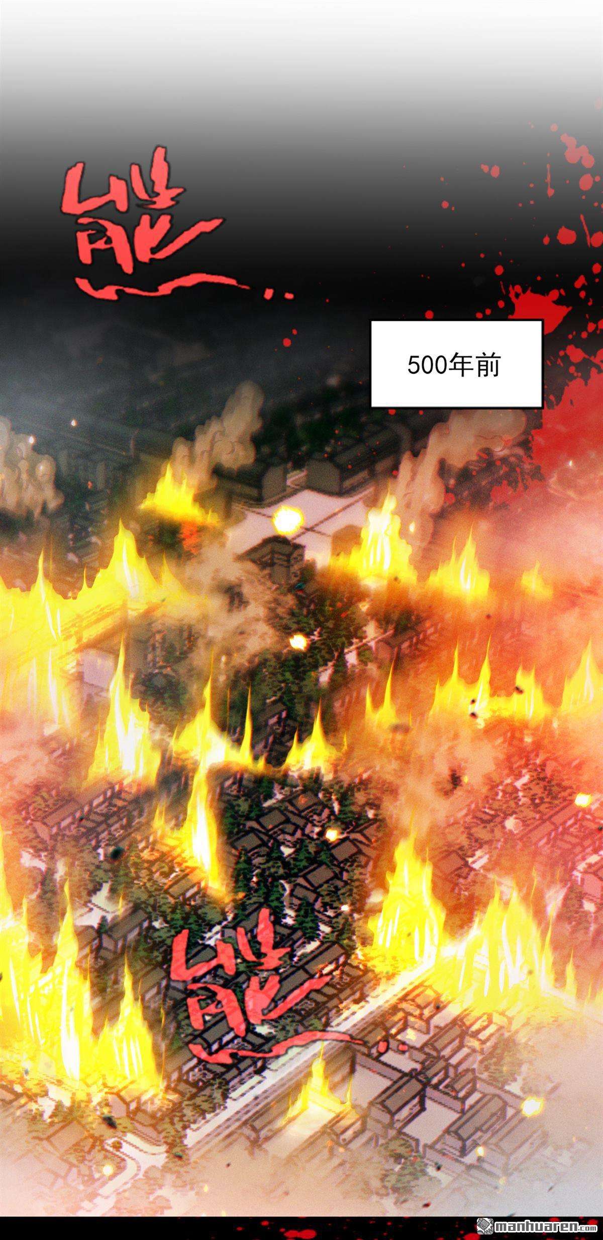 在超能力世界学修仙，我是不是脑子有坑第52话 你要是有个万一…