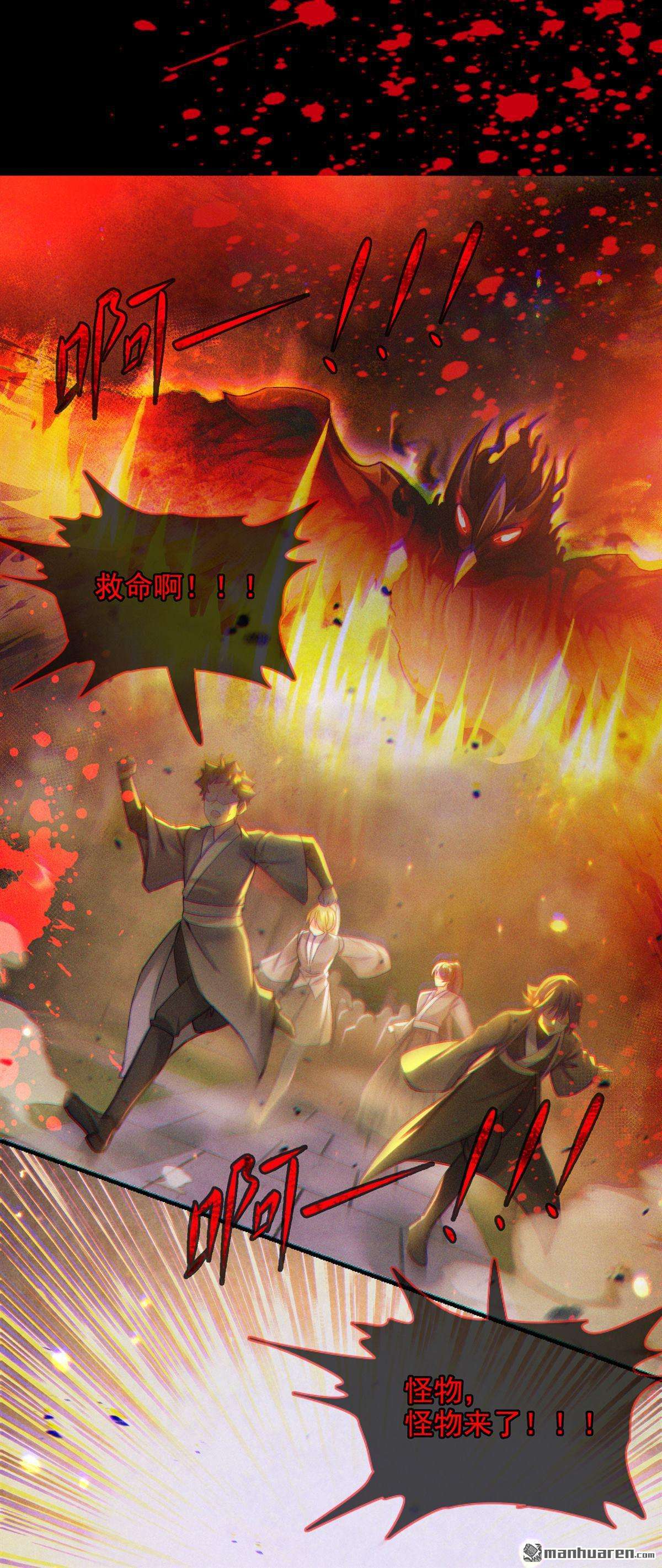 在超能力世界学修仙，我是不是脑子有坑第52话 你要是有个万一…