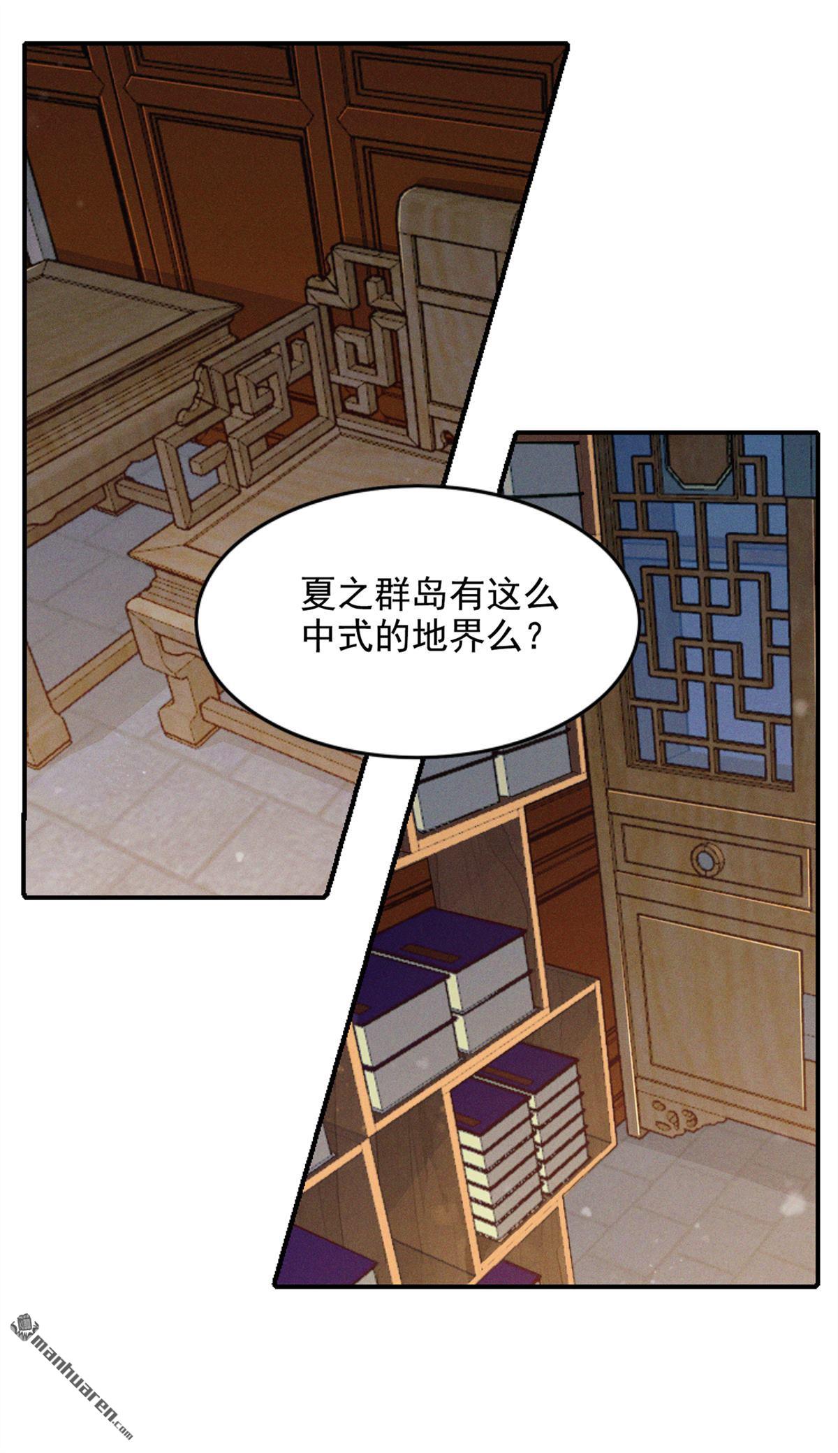 在超能力世界学修仙，我是不是脑子有坑第52话 你要是有个万一…
