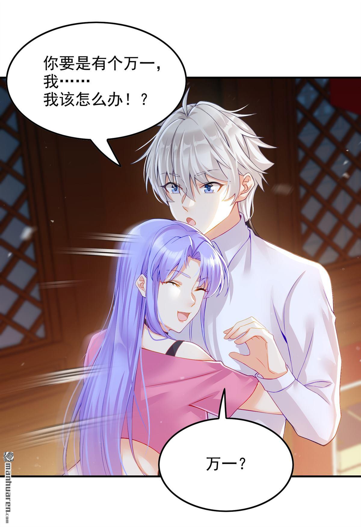 在超能力世界学修仙，我是不是脑子有坑第52话 你要是有个万一…