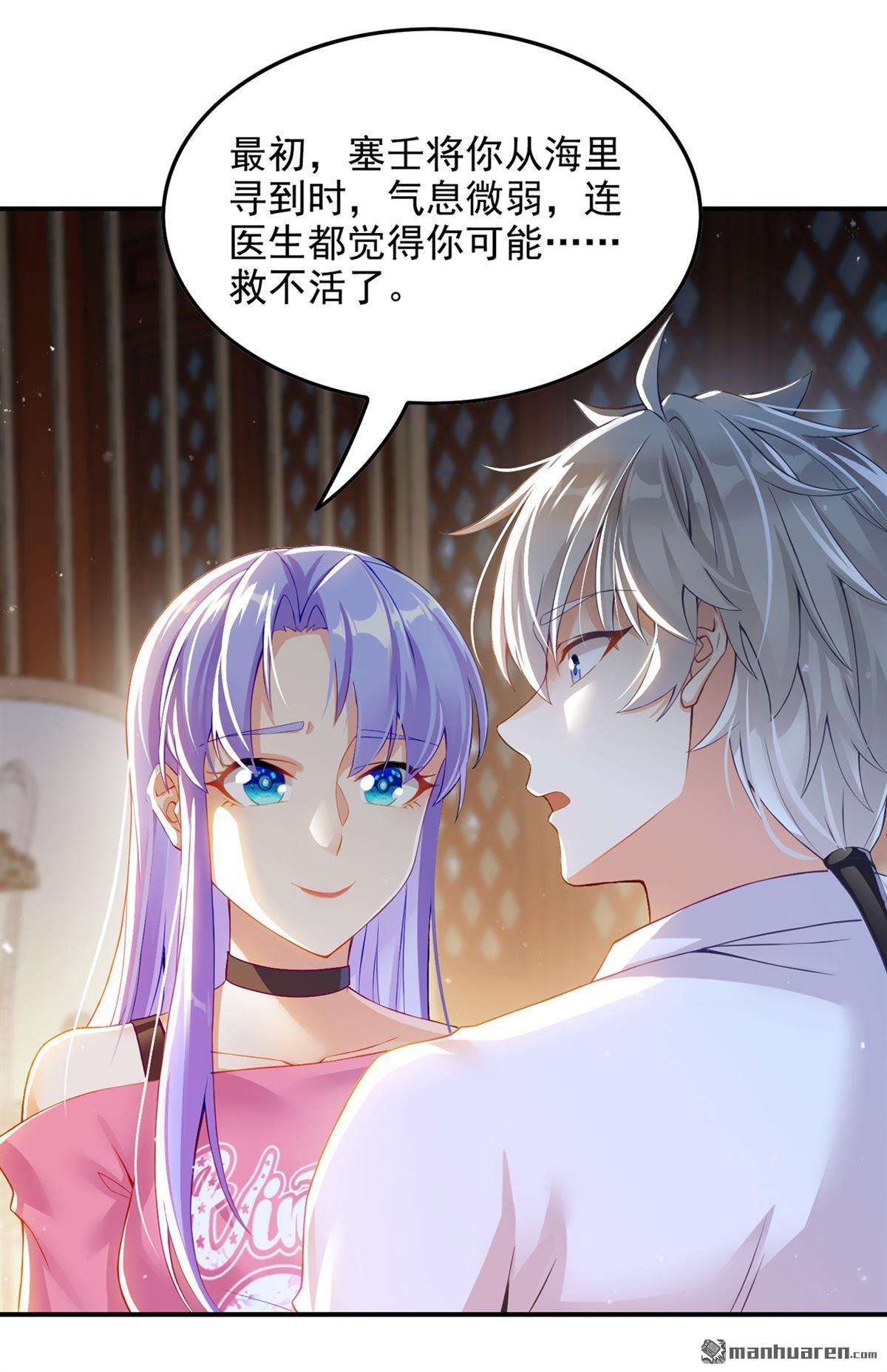 在超能力世界学修仙，我是不是脑子有坑第52话 你要是有个万一…