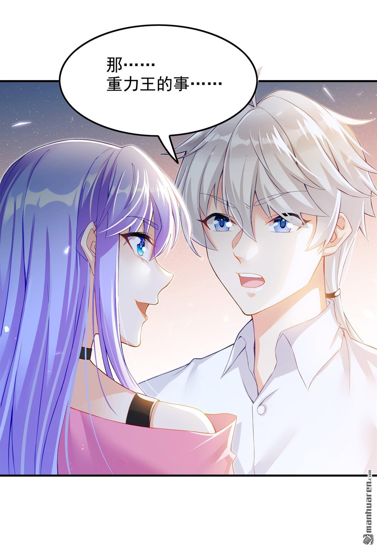 在超能力世界学修仙，我是不是脑子有坑第52话 你要是有个万一…