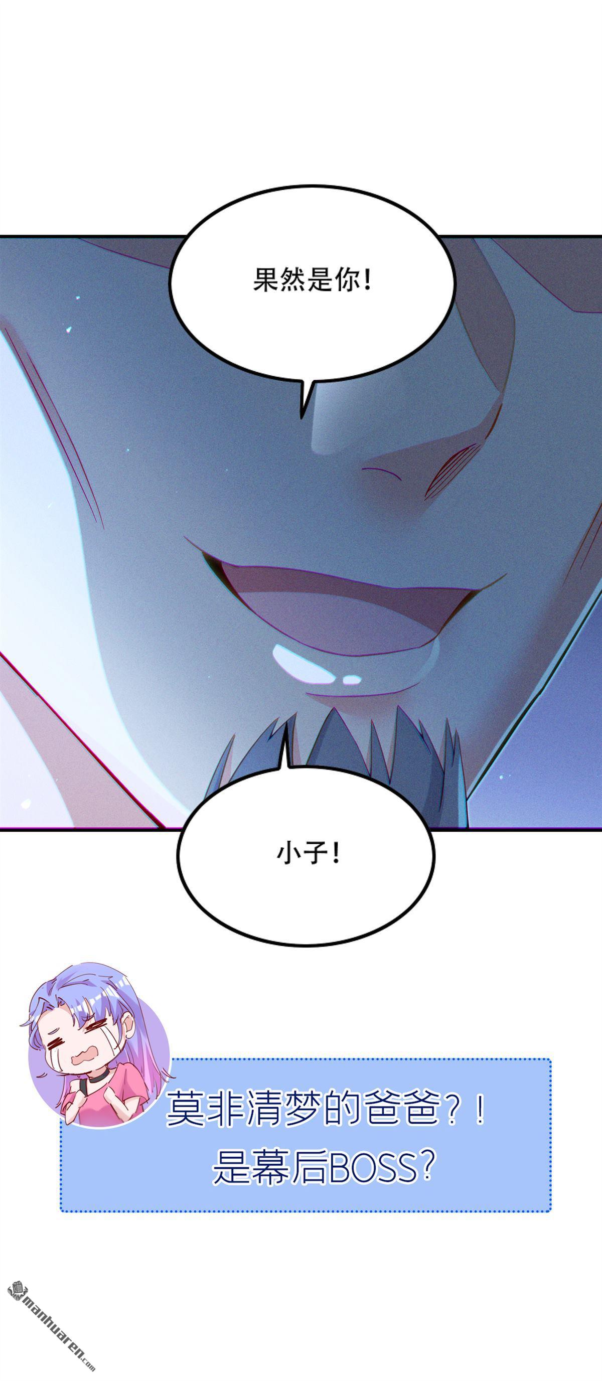 在超能力世界学修仙，我是不是脑子有坑第52话 你要是有个万一…