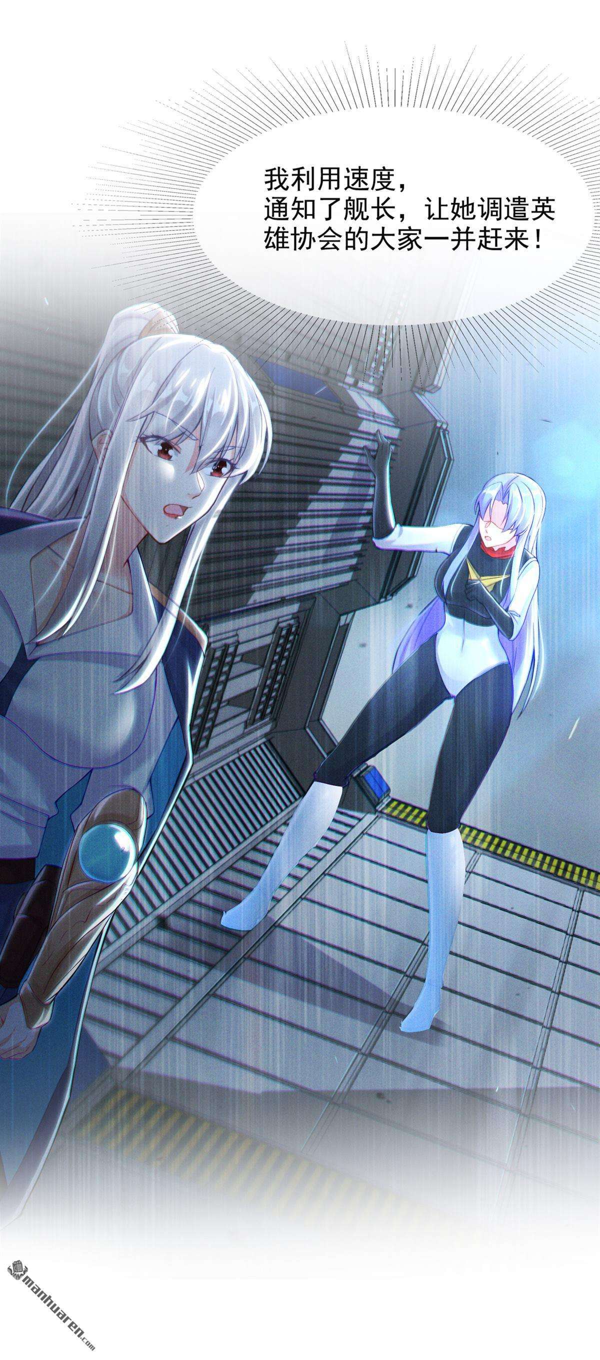 在超能力世界学修仙，我是不是脑子有坑第52话 你要是有个万一…