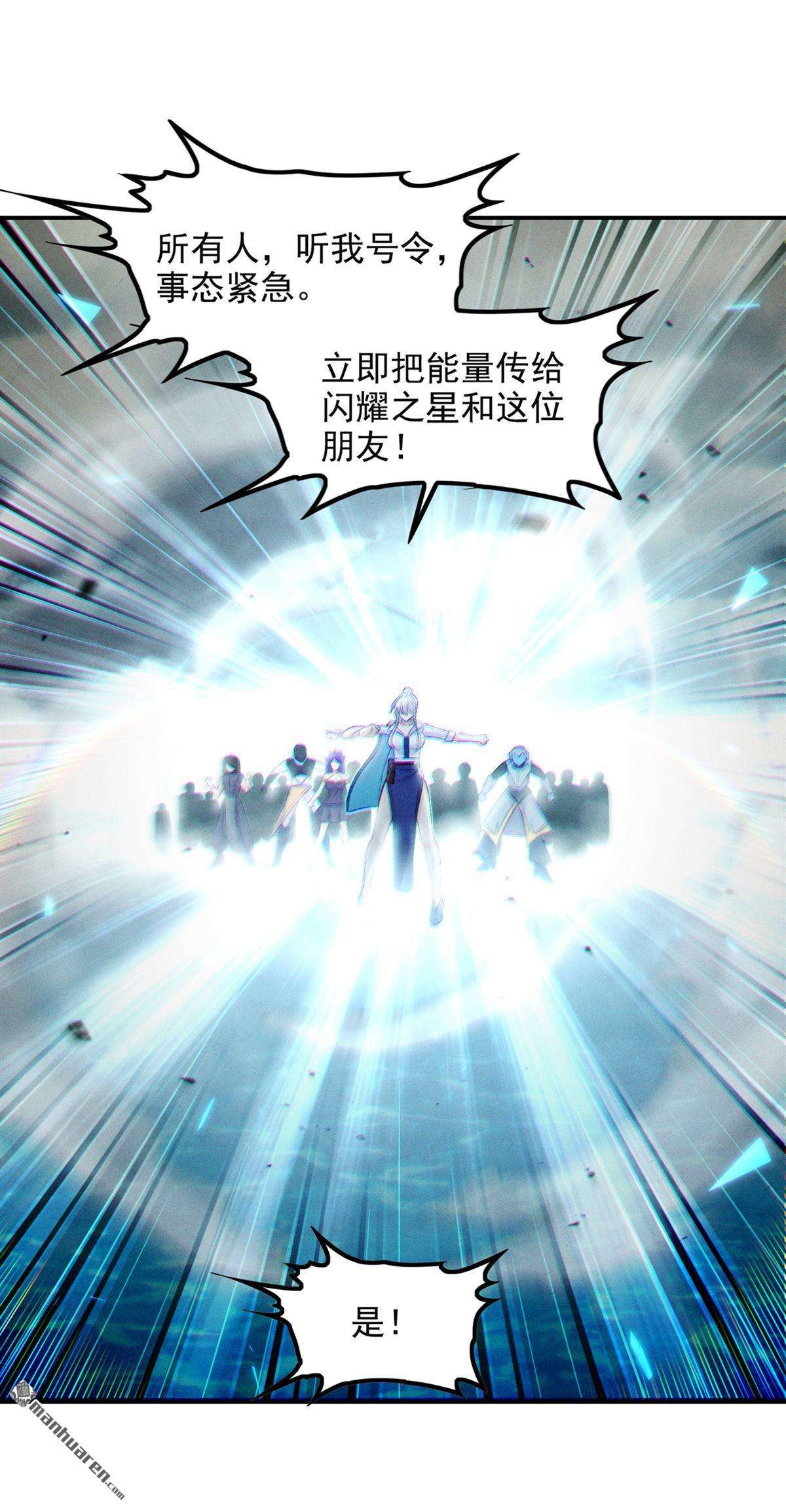 在超能力世界学修仙，我是不是脑子有坑第52话 你要是有个万一…