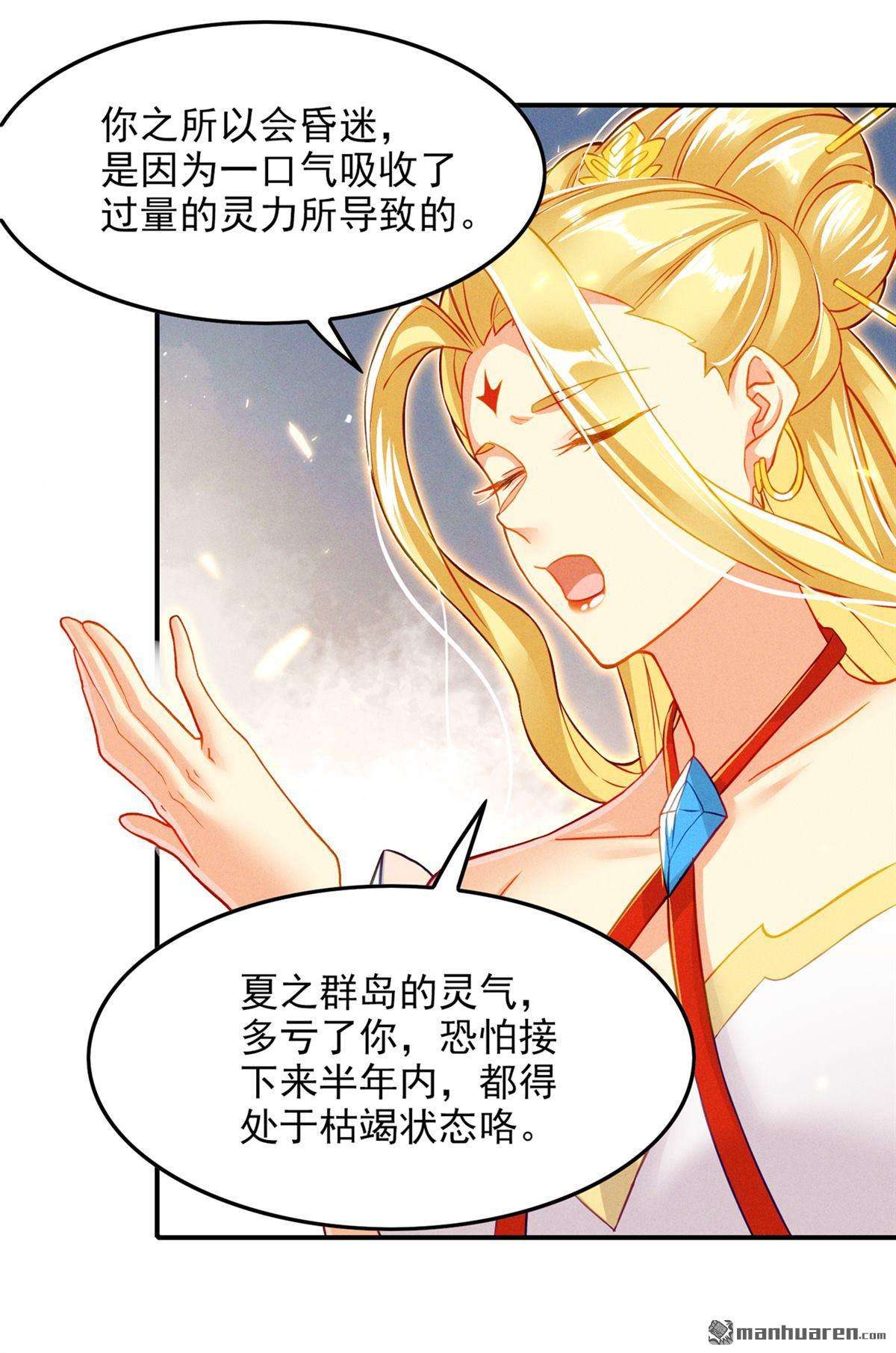在超能力世界学修仙，我是不是脑子有坑第53话 十日突破筑基期？！