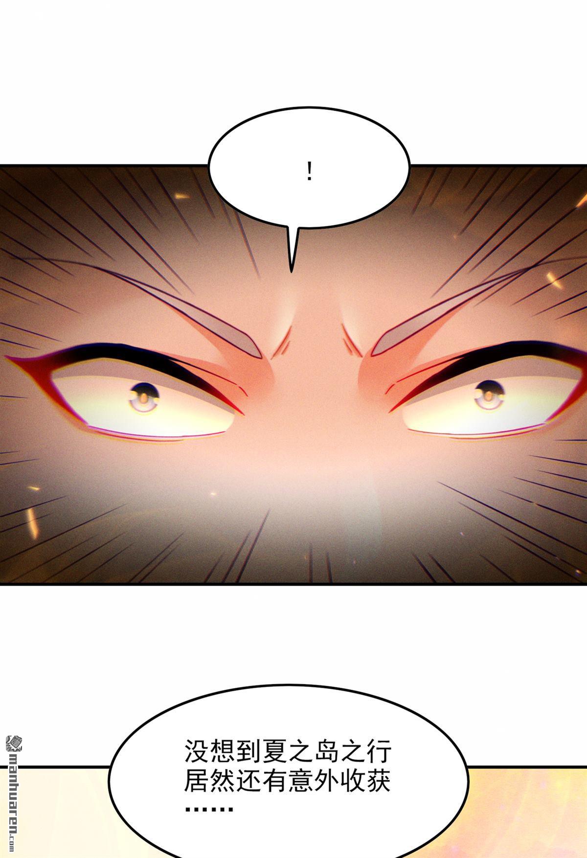 在超能力世界学修仙，我是不是脑子有坑第53话 十日突破筑基期？！