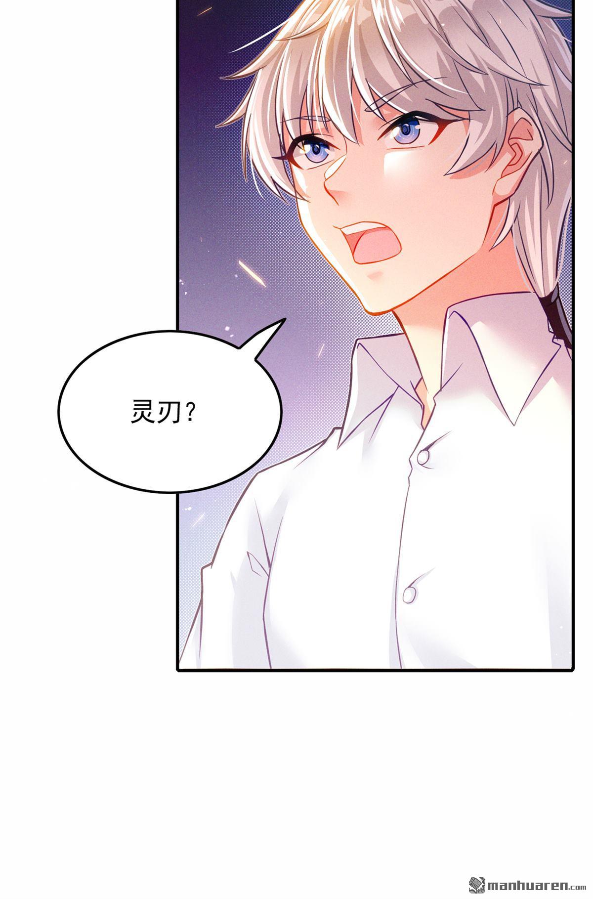 在超能力世界学修仙，我是不是脑子有坑第53话 十日突破筑基期？！