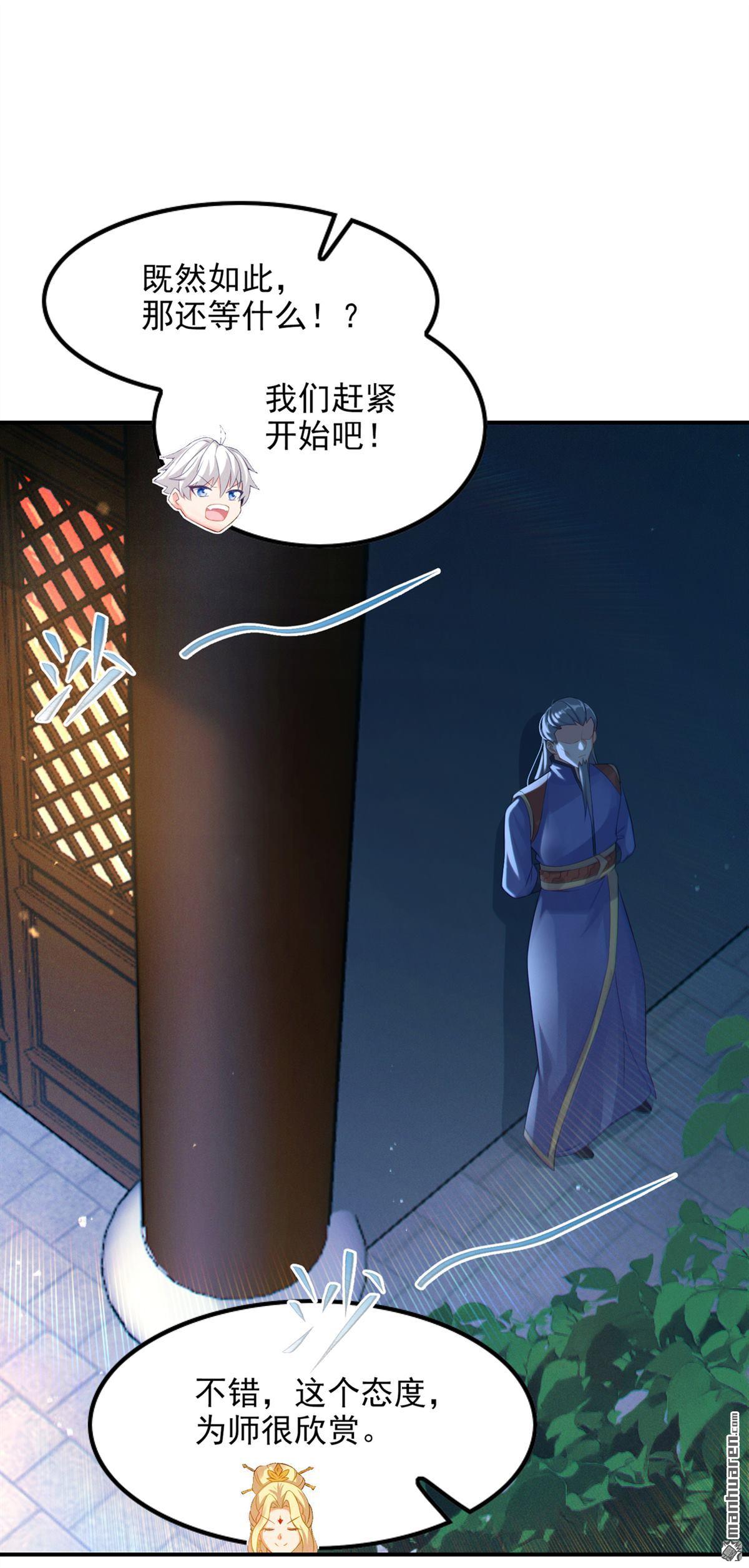 在超能力世界学修仙，我是不是脑子有坑第53话 十日突破筑基期？！