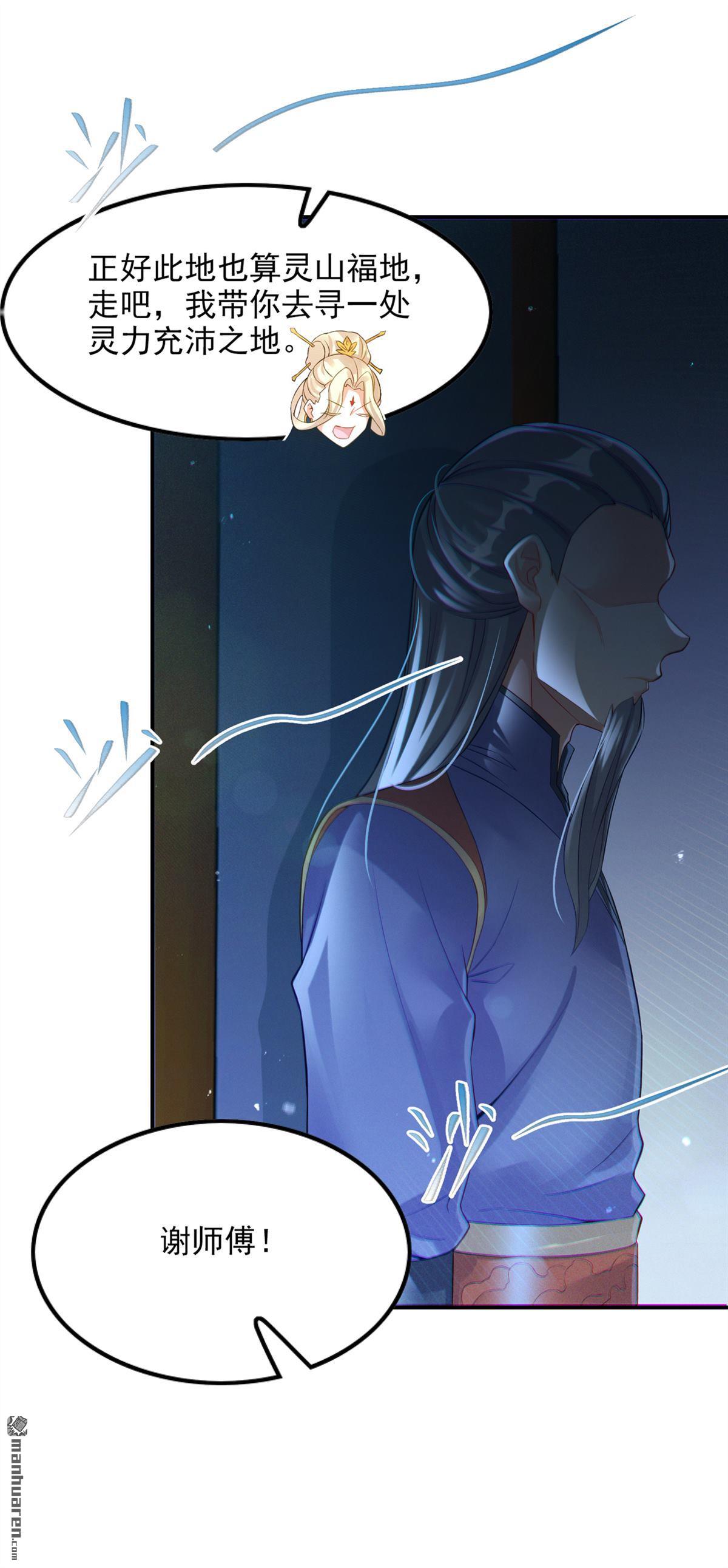 在超能力世界学修仙，我是不是脑子有坑第53话 十日突破筑基期？！