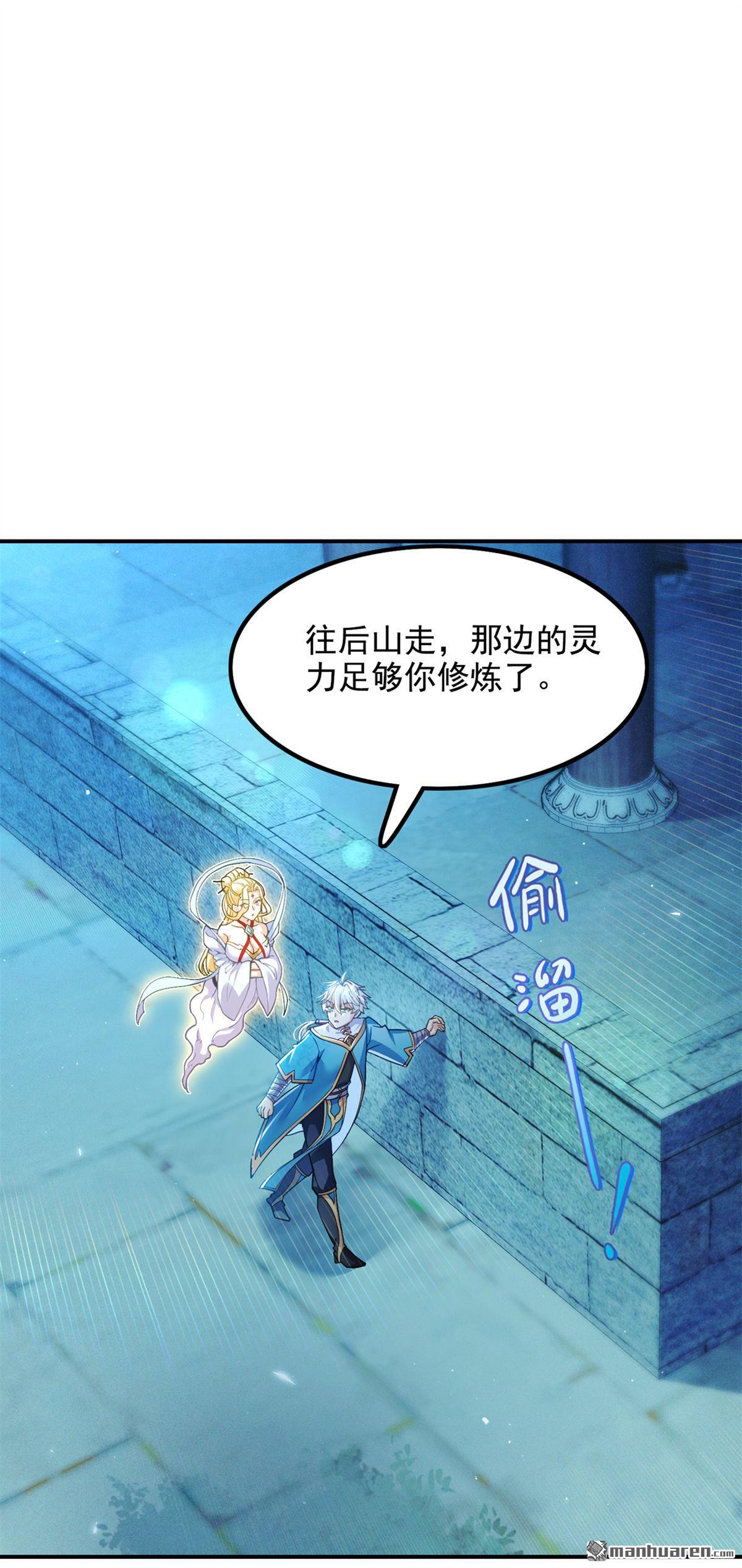 在超能力世界学修仙，我是不是脑子有坑第53话 十日突破筑基期？！