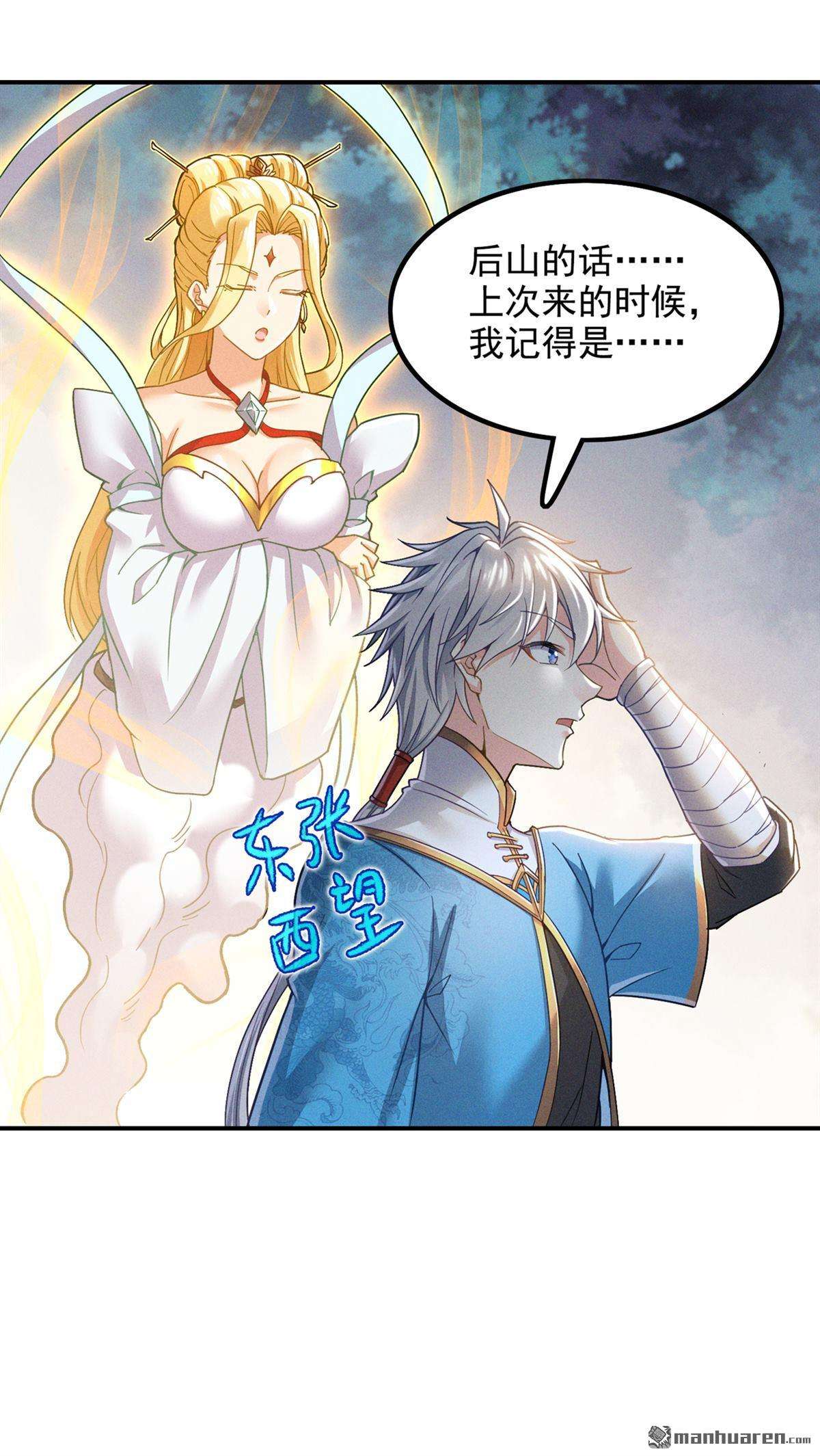 在超能力世界学修仙，我是不是脑子有坑第53话 十日突破筑基期？！