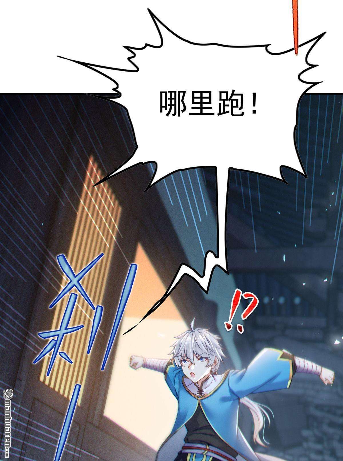 在超能力世界学修仙，我是不是脑子有坑第53话 十日突破筑基期？！