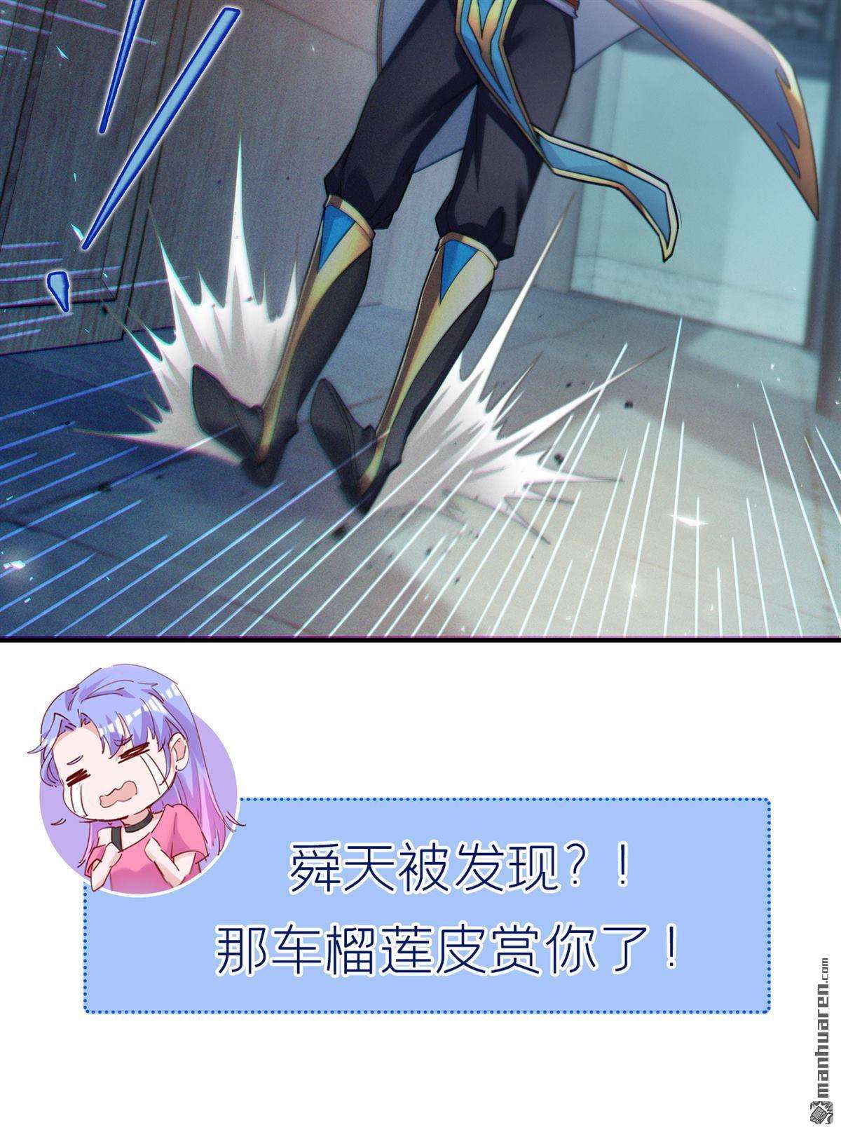 在超能力世界学修仙，我是不是脑子有坑第53话 十日突破筑基期？！